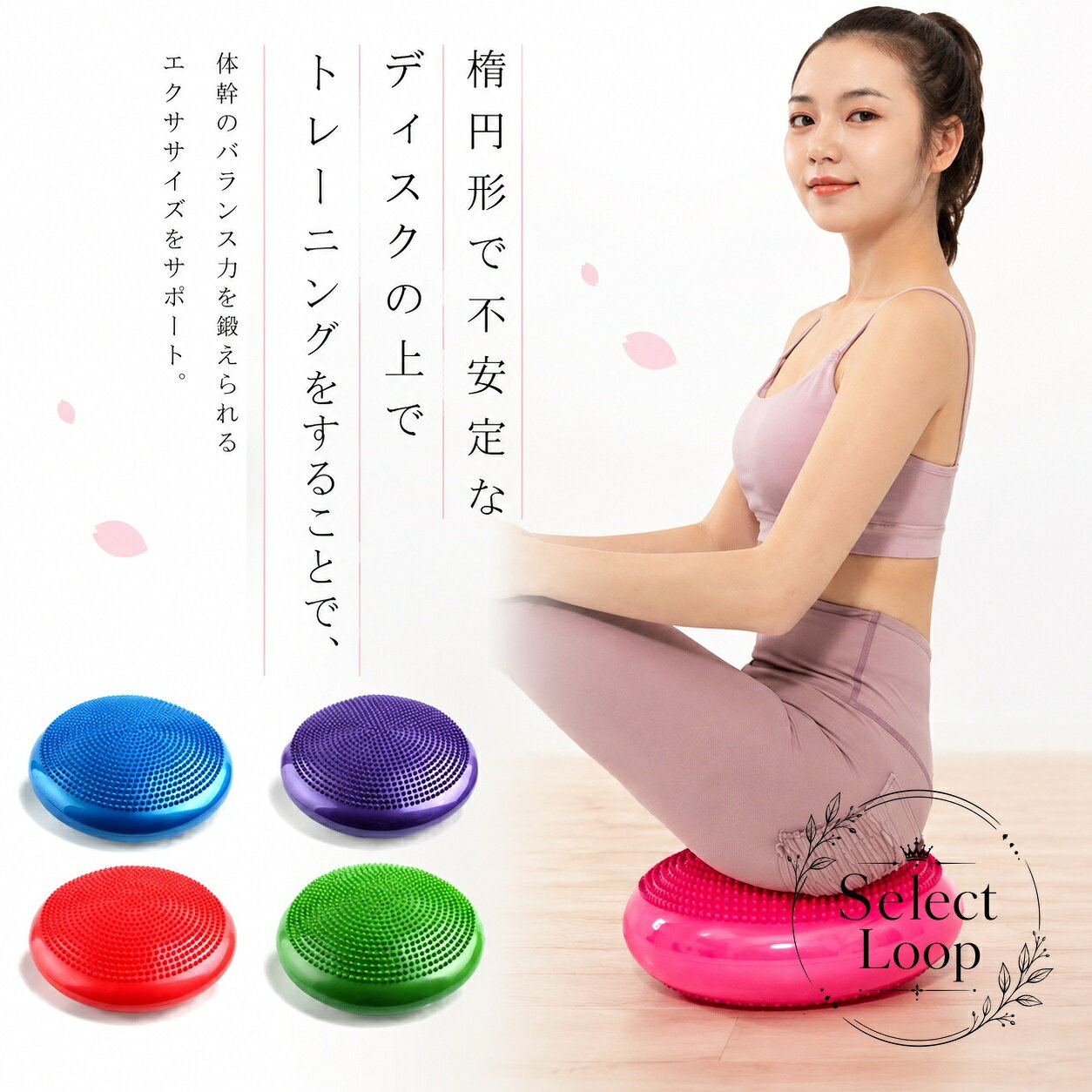 不安定な丸型ディスクの上で体を動かし、体幹やバランス感覚を意識したトレーニングに使えるバランスディスクです。座る・立つ・寝るなど、手軽なエクササイズに活用できます。商品特徴：不安定な土台で、日常の運動に取り入れやすいトレーニングアイテム適用場面：室内エクササイズ、体幹トレーニング、バランス練習、ヨガの補助、ストレッチ仕様：素材 PVC / サイズ 約34×4.5cm / 空気入れ付き / カラー展開あり使用上の注意：手作業採寸のため1〜3cm程度の誤差が生じる場合があります。製造ロットや撮影環境により色味や細部形状が異なる場合があります。使用前に十分な空気量をご確認ください。※本商品は健康器具・運動補助用品です。使用感には個人差があります。不安定な丸型ディスクの上で体を動かし、体幹やバランス感覚を意識したトレーニングに使えるバランスディスクです。座る・立つ・寝るなど、手軽なエクササイズに活用できます。商品特徴：不安定な土台で、日常の運動に取り入れやすいトレーニングアイテム適用場面：室内エクササイズ、体幹トレーニング、バランス練習、ヨガの補助、ストレッチ仕様：素材 PVC / サイズ 約34×4.5cm / 空気入れ付き / カラー展開あり使用上の注意：手作業採寸のため1〜3cm程度の誤差が生じる場合があります。製造ロットや撮影環境により色味や細部形状が異なる場合があります。使用前に十分な空気量をご確認ください。※本商品は健康器具・運動補助用品です。使用感には個人差があります。