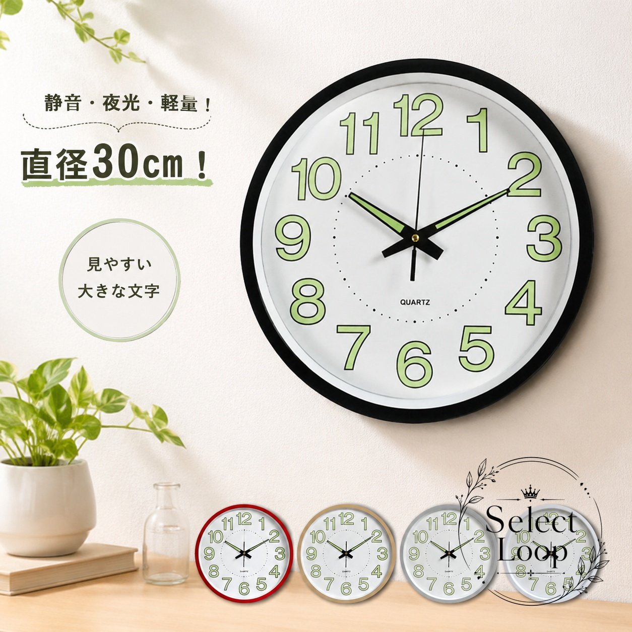静音・夜光仕様で、リビングや寝室、仕事部屋で使いやすい掛け時計です。商品特徴：静音走査式ムーブメントを採用し、針の動きが気になりにくい仕様です。蓄光塗料付きの文字盤と針で、暗い場所でも時間を確認しやすくなっています。適用場面：ご自宅のリビング、寝室、書斎、仕事部屋、玄関など、日常使いにおすすめです。規格情報：直径約30cm、厚さ約43mm。素材はPVC（文字盤）、プラスチック（フレーム）、ガラス（鏡面）です。電池式で、非電波タイプです。使用・注意事項：サイズには1cm〜3cm程度の誤差が生じる場合があります。生産ロットやモニター環境により、色味や形状に差が出ることがあります。電池は付属しない場合がありますので、必要に応じて別途ご用意ください。静音・夜光仕様で、リビングや寝室、仕事部屋で使いやすい掛け時計です。商品特徴：静音走査式ムーブメントを採用し、針の動きが気になりにくい仕様です。蓄光塗料付きの文字盤と針で、暗い場所でも時間を確認しやすくなっています。適用場面：ご自宅のリビング、寝室、書斎、仕事部屋、玄関など、日常使いにおすすめです。規格情報：直径約30cm、厚さ約43mm。素材はPVC（文字盤）、プラスチック（フレーム）、ガラス（鏡面）です。電池式で、非電波タイプです。使用・注意事項：サイズには1cm〜3cm程度の誤差が生じる場合があります。生産ロットやモニター環境により、色味や形状に差が出ることがあります。電池は付属しない場合がありますので、必要に応じて別途ご用意ください。