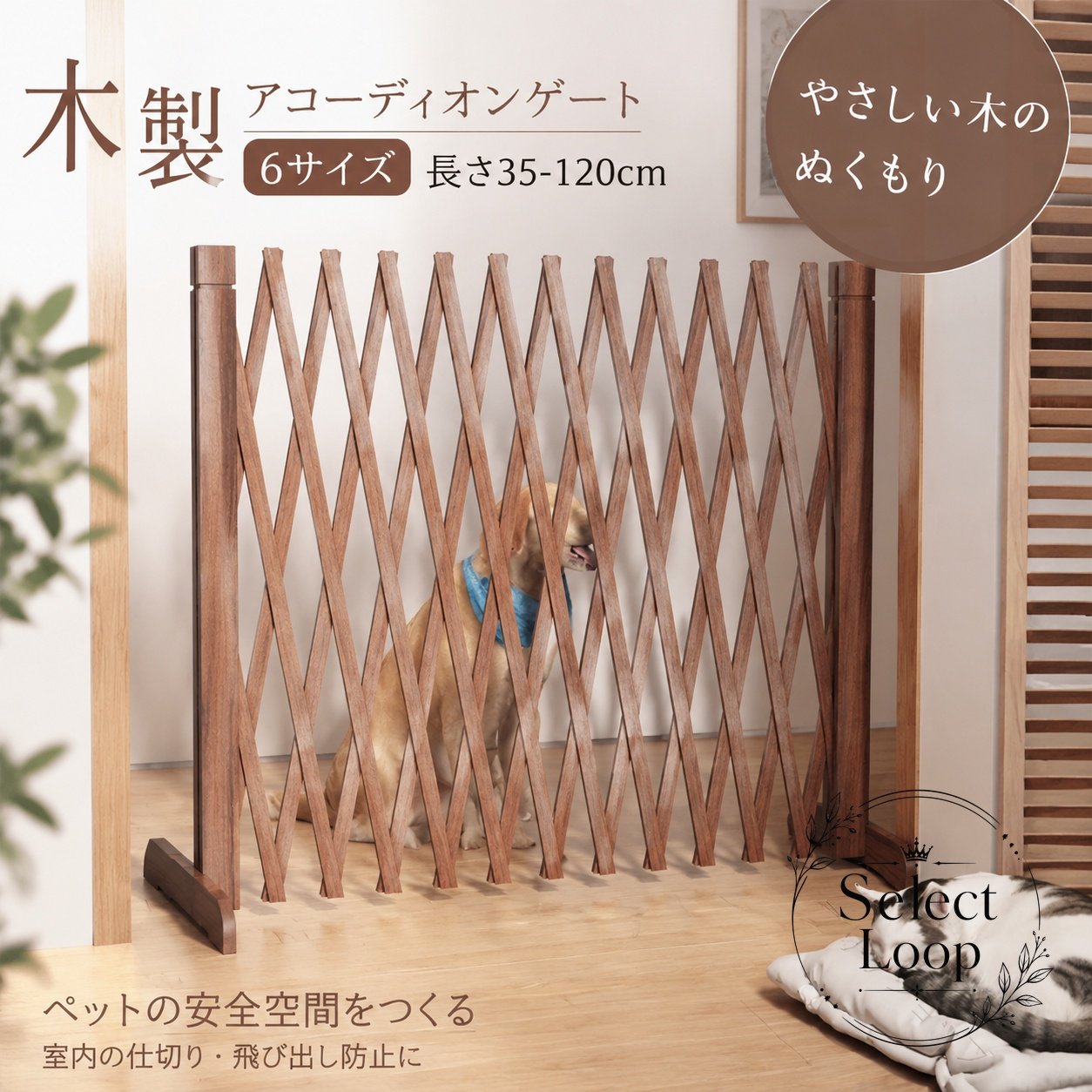 アコーディオンゲート 木製 伸縮式 6サイズ 長さ35-120cm 犬用・赤ちゃん用の安全ガード 戸口 階段 屋内外対応 庭や芝生スペースの仕切りに使える折りたたみフェンス