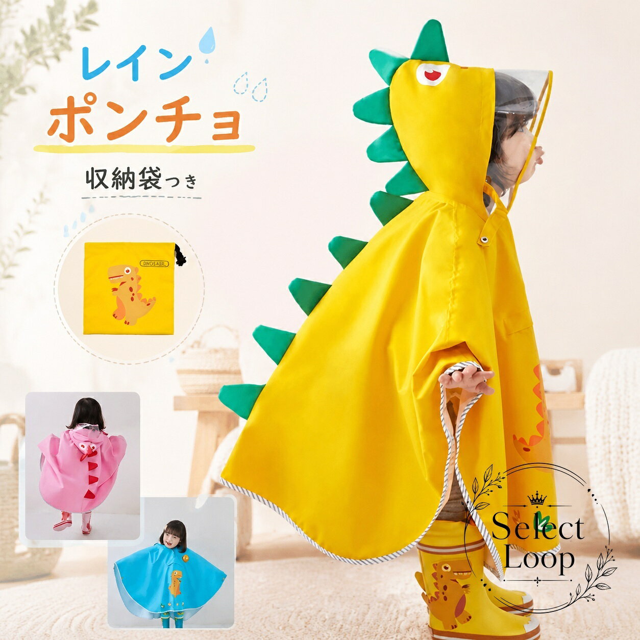 子ども用のポンチョ型レインウェアです。ランドセル対応で、通園・通学や雨の日のお出かけに使いやすいデザインです。商品特徴：ポンチョ型で着脱しやすく、背中にゆとりを持たせたランドセル対応仕様です。適用シーン：通園、通学、入園・入学準備、自転車での移動、雨の日の外出におすすめです。規格情報：対応サイズは80-120cm、収納袋つきです。注意事項：画像の柄は恐竜モチーフです。ご使用前にサイズ感と着用方法をご確認ください。長時間の強い雨では、こまめに水滴を拭き取ってください。子ども用のポンチョ型レインウェアです。ランドセル対応で、通園・通学や雨の日のお出かけに使いやすいデザインです。商品特徴：ポンチョ型で着脱しやすく、背中にゆとりを持たせたランドセル対応仕様です。適用シーン：通園、通学、入園・入学準備、自転車での移動、雨の日の外出におすすめです。規格情報：対応サイズは80-120cm、収納袋つきです。注意事項：画像の柄は恐竜モチーフです。ご使用前にサイズ感と着用方法をご確認ください。長時間の強い雨では、こまめに水滴を拭き取ってください。