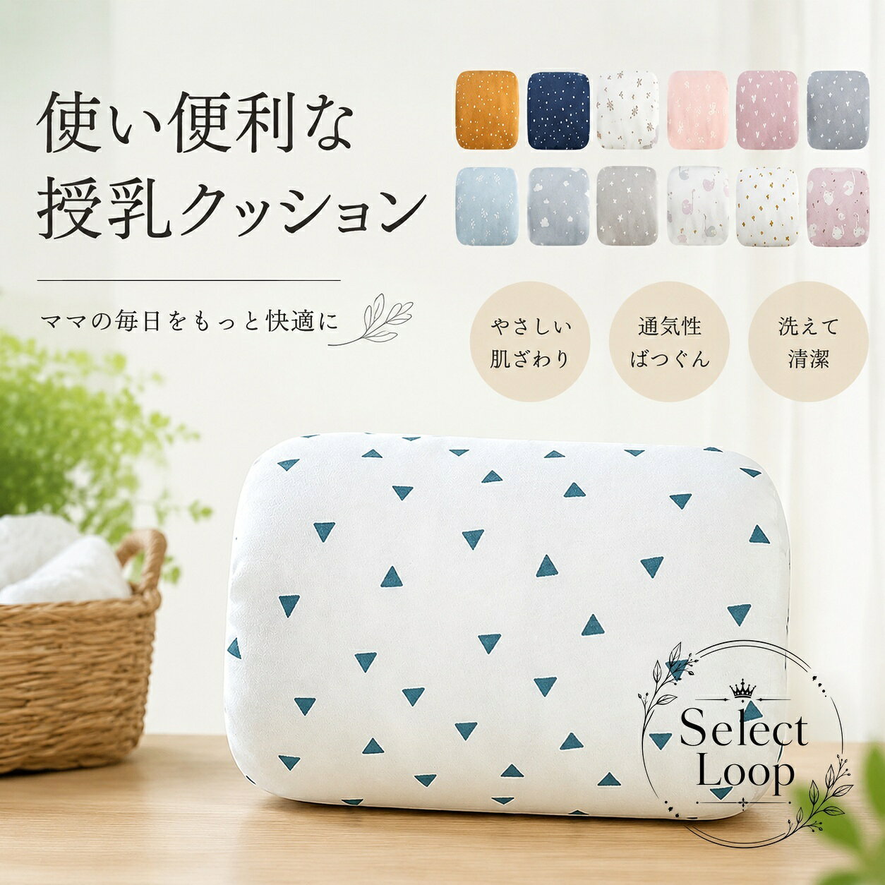 赤ちゃんの授乳時に使いやすい、腕まくらタイプの授乳クッションです。授乳の姿勢を支えやすく、新生児・乳児のお世話シーンで活躍します。商品特徴：低反発仕様でやさしくフィットしやすい授乳サポートクッション適用シーン：授乳時、赤ちゃんの頭・腕のサポート、出産準備、出産祝い仕様情報：軽量・コンパクトで持ち運びしやすい、収納や携帯に便利な袋付き使用上の注意：本品は授乳補助用です。ご使用時は赤ちゃんの様子を確認し、無理のない姿勢でお使いください※色柄は商品画像をご確認ください。サイズや素材の詳細は商品ページ記載内容をご確認のうえご購入ください。赤ちゃんの授乳時に使いやすい、腕まくらタイプの授乳クッションです。授乳の姿勢を支えやすく、新生児・乳児のお世話シーンで活躍します。商品特徴：低反発仕様でやさしくフィットしやすい授乳サポートクッション適用シーン：授乳時、赤ちゃんの頭・腕のサポート、出産準備、出産祝い仕様情報：軽量・コンパクトで持ち運びしやすい、収納や携帯に便利な袋付き使用上の注意：本品は授乳補助用です。ご使用時は赤ちゃんの様子を確認し、無理のない姿勢でお使いください※色柄は商品画像をご確認ください。サイズや素材の詳細は商品ページ記載内容をご確認のうえご購入ください。