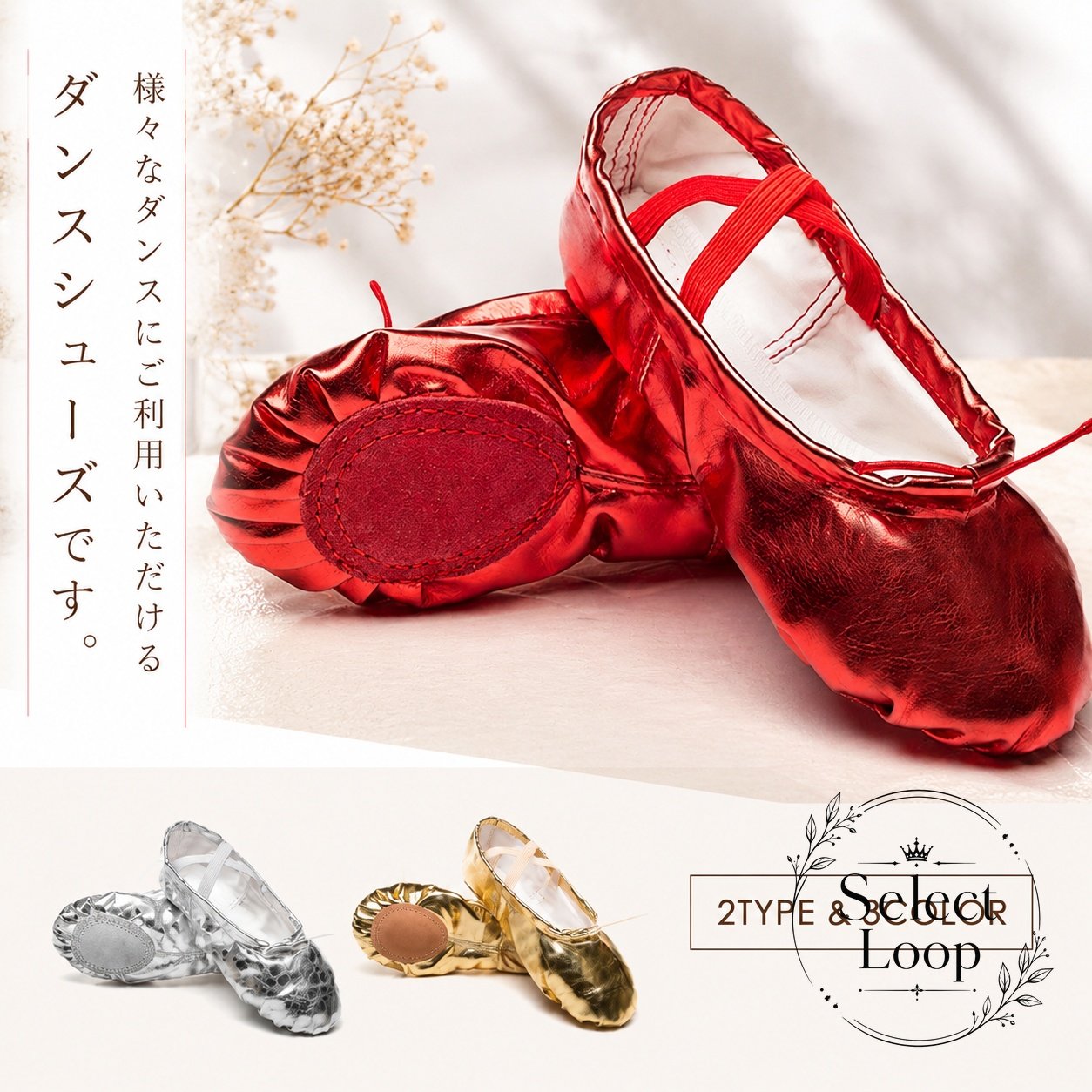 バレエシューズ 子供用 大人用 16cm〜25.5cm PUレザー スプリットソール クロスゴム 引き紐 ダンス 練習 発表会 ピアノ エレクトーンにも使える柔らかい履き心地のダンスシューズ