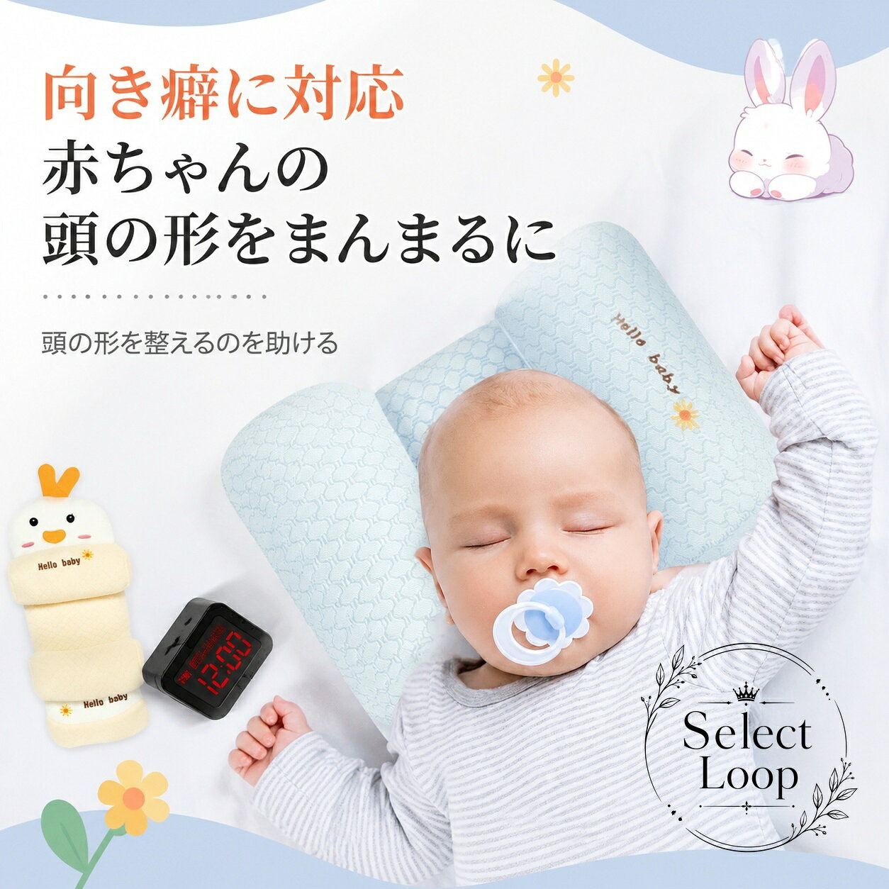 そばがら入りのベビー枕です。竹繊維のカバーを採用し、50cm×22cmの使いやすいサイズで、赤ちゃんのねんね時間に使いやすい設計です。商品特徴：そばがら入りで、通気性のある竹繊維カバー仕様適用シーン：新生児期からのねんね、出産準備、出産祝い、ギフト用途規格情報：サイズ 50cm×22cm／カラー 5色（ピンクウサギ、ブルーネズミ、ピンクネズミ、カエル、イエローアヒル）使用上の注意：乳幼児向け寝具として、使用時は必ず保護者の目の届く範囲でご使用ください。頭の形や姿勢への感じ方には個人差があり、効果を保証する表現は避けてご確認ください。そばがら入りのベビー枕です。竹繊維のカバーを採用し、50cm×22cmの使いやすいサイズで、赤ちゃんのねんね時間に使いやすい設計です。商品特徴：そばがら入りで、通気性のある竹繊維カバー仕様適用シーン：新生児期からのねんね、出産準備、出産祝い、ギフト用途規格情報：サイズ 50cm×22cm／カラー 5色（ピンクウサギ、ブルーネズミ、ピンクネズミ、カエル、イエローアヒル）使用上の注意：乳幼児向け寝具として、使用時は必ず保護者の目の届く範囲でご使用ください。頭の形や姿勢への感じ方には個人差があり、効果を保証する表現は避けてご確認ください。