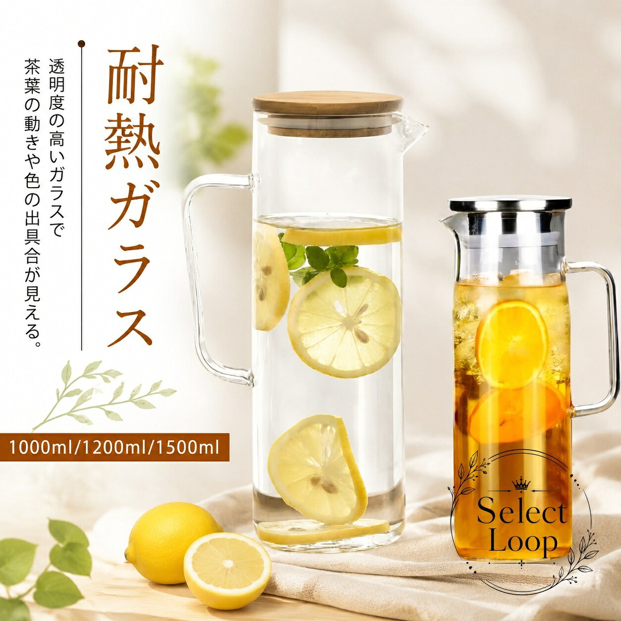 透明感のある耐熱ガラス製ティーポットです。茶葉の開きや飲み物の色合いが見えやすく、日常使いに便利です。商品特徴：透明ボディで中身が見やすい、片手で持ちやすいハンドル付きのシンプルなデザイン。適用場面：紅茶、お茶、冷茶、冷水、ハーブティー、アイスドリンクなどにおすすめです。?格情報：容量は1000ml・1200ml・1500mlの3サイズ。素材はガラスとステンレス表記。蓋は竹蓋またはステンレス蓋の仕様があります。使用・注意事項：直火対応の案内がありますが、実際の使用可否はご使用の熱源と商品の実物仕様をご確認ください。サイズや色味には個体差がある場合があります。食器洗い機の使用可否は販売ページの実物表示に従ってください。透明感のある耐熱ガラス製ティーポットです。茶葉の開きや飲み物の色合いが見えやすく、日常使いに便利です。商品特徴：透明ボディで中身が見やすい、片手で持ちやすいハンドル付きのシンプルなデザイン。適用場面：紅茶、お茶、冷茶、冷水、ハーブティー、アイスドリンクなどにおすすめです。?格情報：容量は1000ml・1200ml・1500mlの3サイズ。素材はガラスとステンレス表記。蓋は竹蓋またはステンレス蓋の仕様があります。使用・注意事項：直火対応の案内がありますが、実際の使用可否はご使用の熱源と商品の実物仕様をご確認ください。サイズや色味には個体差がある場合があります。食器洗い機の使用可否は販売ページの実物表示に従ってください。