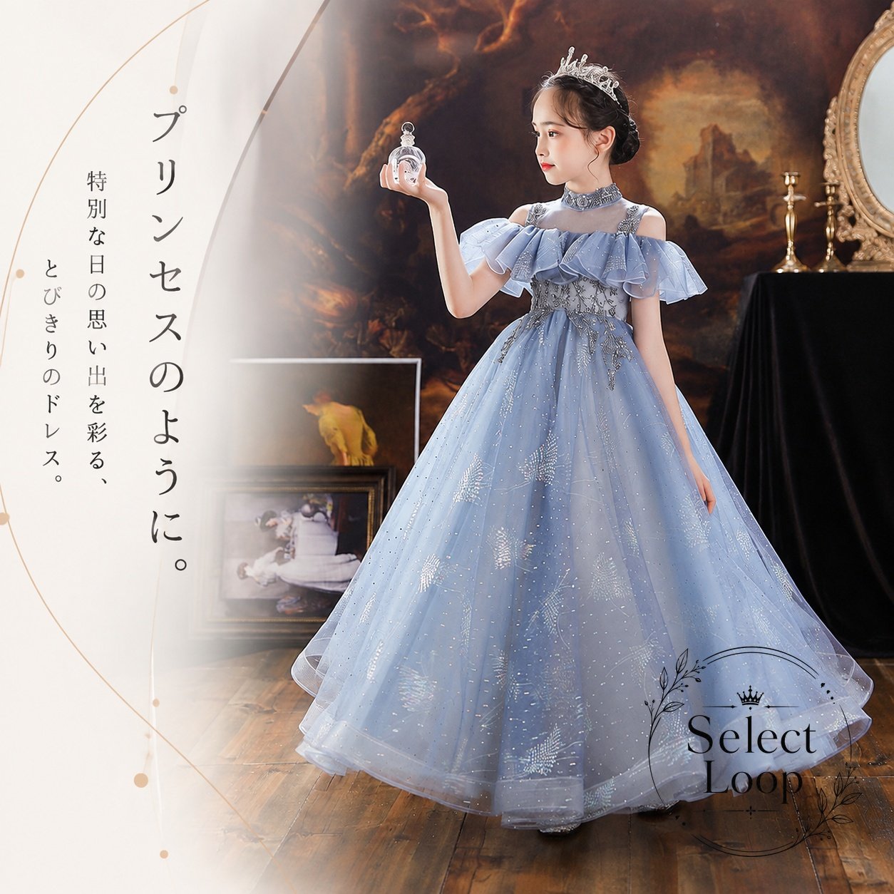 子供ドレス ブルー ロング丈 オフショルダー風 フリル装飾 ハイネック ビーズ付き チュール素材 女の子用 フォーマルドレス 発表会 演奏会 入学式 卒業式 七五三 100-160cm
