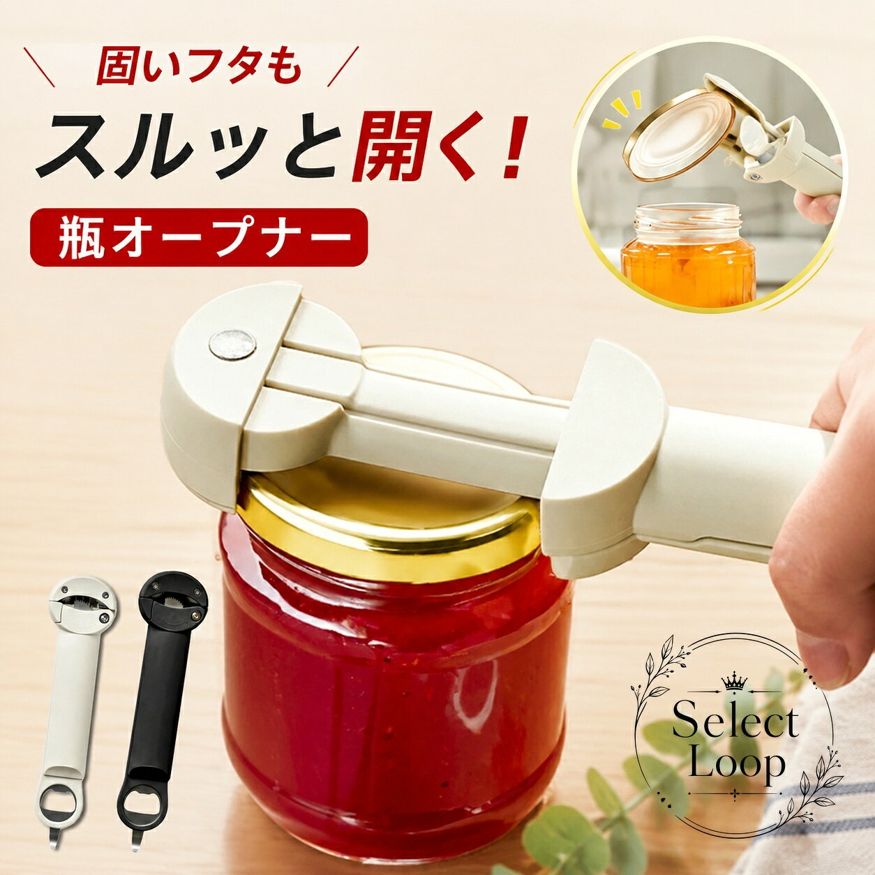 伸縮式でサイズ調整ができる瓶オープナーです。固く締まった瓶蓋の開栓をサポートし、日常のキッチン作業を手軽にします。商品特徴：伸縮可能な歯車構造で、瓶蓋をしっかり噛んで開けやすい設計です。適用場面：ジャム瓶、調味料瓶、飲料瓶など、さまざまな瓶の開栓補助に使えます。仕様情報：直径約2.5cm〜9.5cmの蓋に対応。ナイロン素材、ステンレス製歯車を採用。磁石付きで壁面収納にも配慮されています。使用・注意事項：蓋のサイズに合わせて調整してからご使用ください。無理な力をかけず、滑りや手指の挟み込みにご注意ください。伸縮式でサイズ調整ができる瓶オープナーです。固く締まった瓶蓋の開栓をサポートし、日常のキッチン作業を手軽にします。商品特徴：伸縮可能な歯車構造で、瓶蓋をしっかり噛んで開けやすい設計です。適用場面：ジャム瓶、調味料瓶、飲料瓶など、さまざまな瓶の開栓補助に使えます。仕様情報：直径約2.5cm〜9.5cmの蓋に対応。ナイロン素材、ステンレス製歯車を採用。磁石付きで壁面収納にも配慮されています。使用・注意事項：蓋のサイズに合わせて調整してからご使用ください。無理な力をかけず、滑りや手指の挟み込みにご注意ください。