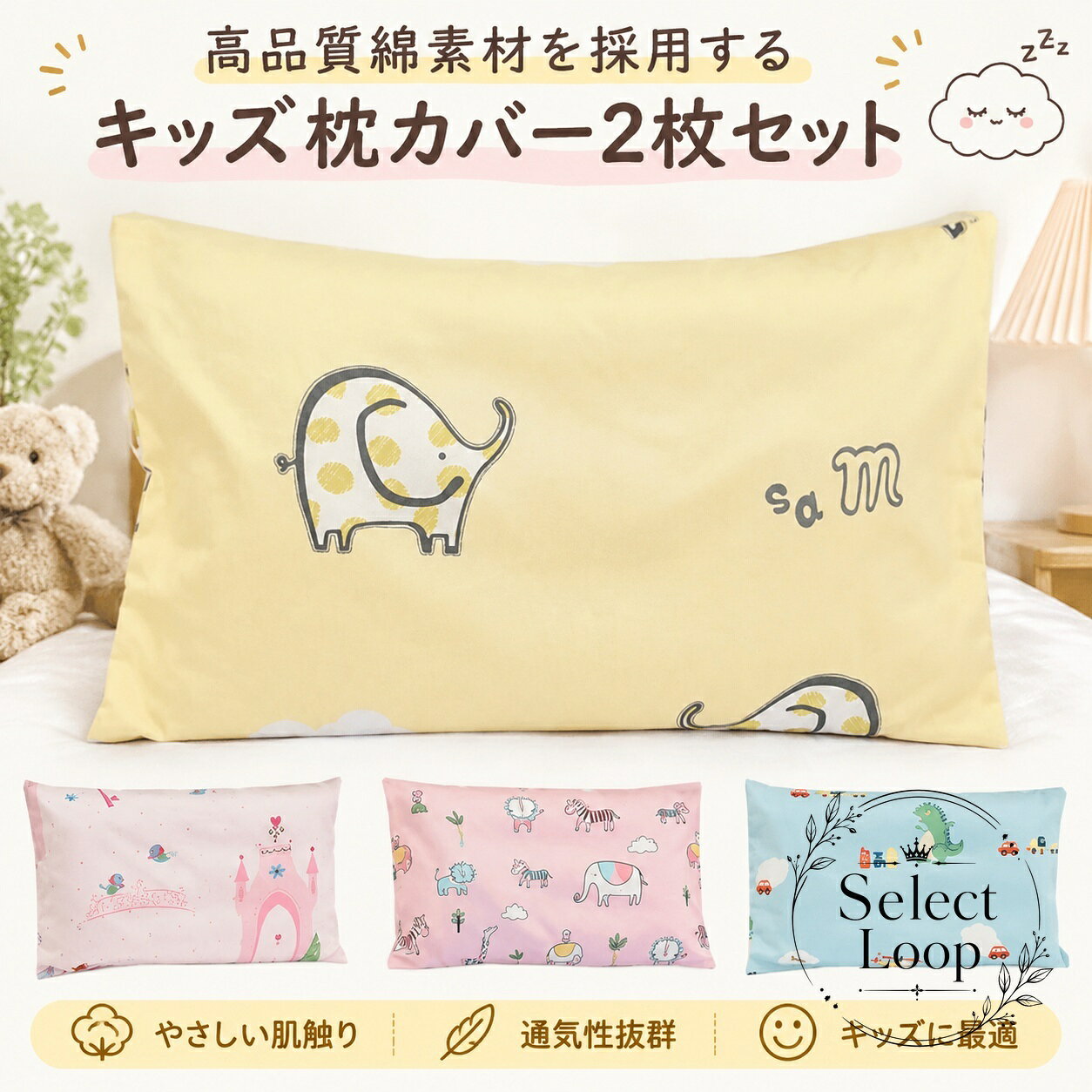 枕カバー 2枚セット 綿素材 キッズ用 30×50cm 40×60cm 48×74cm 動物柄 かわいい ピロケース ピローケース 吸汗性 通気性 柔らか 洗える 子ども用 寝具 交換用カバー