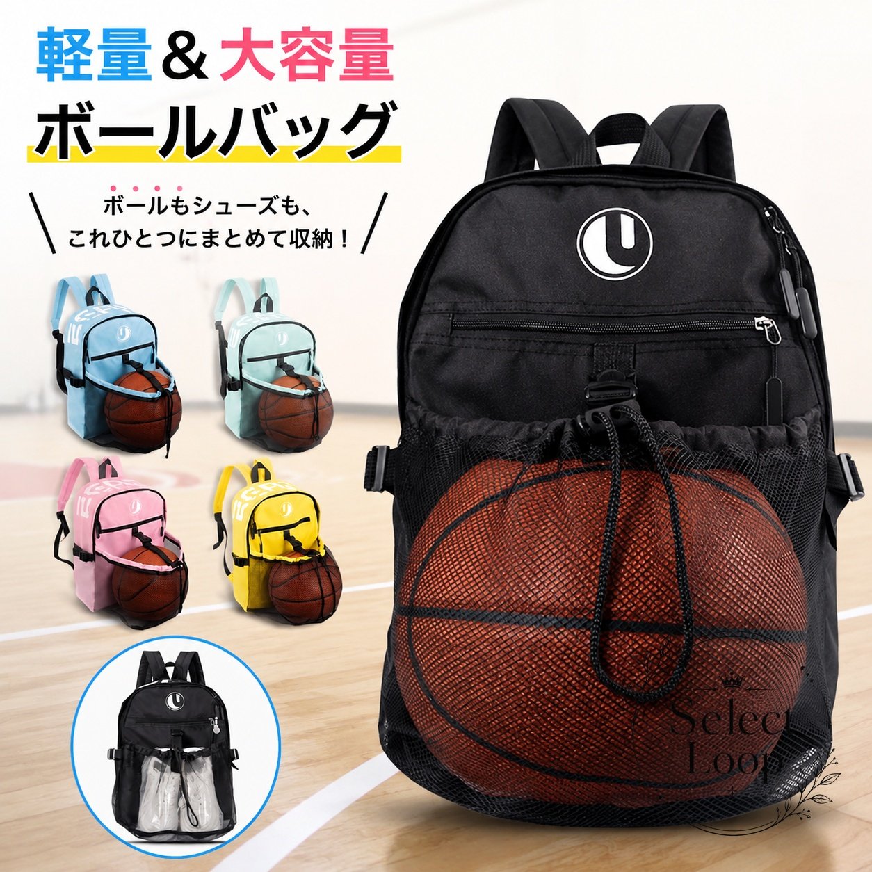 前面にボール収納用のメッシュネットを備えた、14Lのスポーツリュックです。着替えやシューズと一緒にボールを持ち運びやすく、部活や通学、遠足など幅広い場面で使えます。商品特徴：前面ボール収納ネット、メイン収納、多ポケット設計で整理しやすい仕様です。適用シーン：部活動、通学、通勤、旅行、アウトドア、学校行事、クラブ活動におすすめです。規格情報：容量14L、カラーはブラック・イエロー・ブルー・ピンク・グリーンの展開です。使用・注意事項：平置き採寸のため多少の誤差があります。モニター環境により色味が異なる場合があります。折りたたみ発送のため、到着時にしわがある場合があります。においが気になる場合は風通しの良い場所で数日置いてください。前面にボール収納用のメッシュネットを備えた、14Lのスポーツリュックです。着替えやシューズと一緒にボールを持ち運びやすく、部活や通学、遠足など幅広い場面で使えます。商品特徴：前面ボール収納ネット、メイン収納、多ポケット設計で整理しやすい仕様です。適用シーン：部活動、通学、通勤、旅行、アウトドア、学校行事、クラブ活動におすすめです。規格情報：容量14L、カラーはブラック・イエロー・ブルー・ピンク・グリーンの展開です。使用・注意事項：平置き採寸のため多少の誤差があります。モニター環境により色味が異なる場合があります。折りたたみ発送のため、到着時にしわがある場合があります。においが気になる場合は風通しの良い場所で数日置いてください。