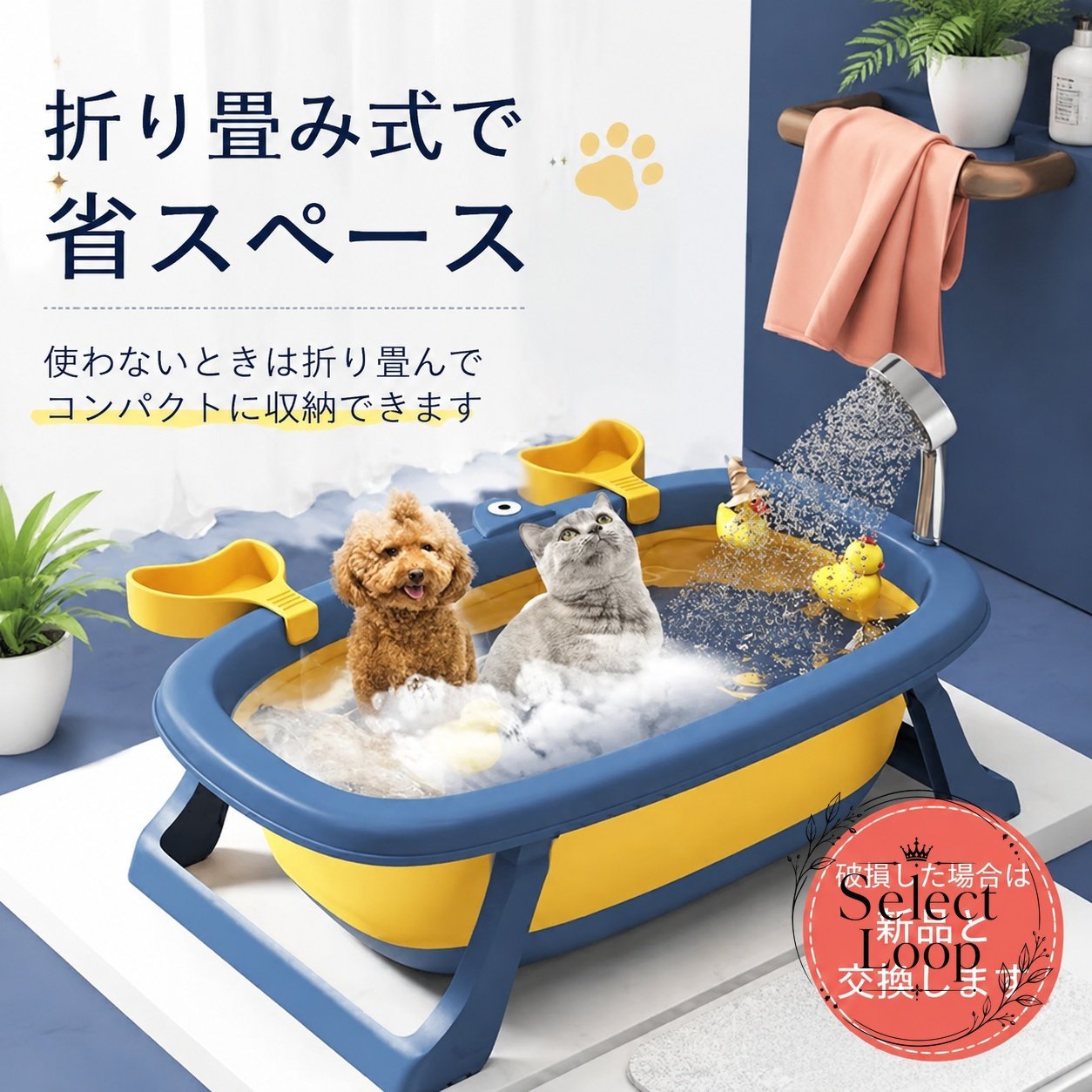 省スペースで使える折りたたみ式のバスタブです。使用時は66×44×20cm、折りたたみ時は約67×44×9.5cmで、収納しやすい設計です。商品特徴：TPE・PP素材を採用し、両側に小物を置けるラック付き。シャワーヘッド穴付きで、幅広いシャワーヘッドに対応しやすい仕様です。適用場景：犬や猫などのペットの洗浄、つけ置き、室内外の水遊びに使用できます。?格信息：カラーはブルー、オレンジ、ピンク、グリーンから選択可能です。使用・注意事項：平らで安定した場所でご使用ください。水量や使用環境に応じて安全にお使いください。破損や異常がある場合は使用を中止してください。省スペースで使える折りたたみ式のバスタブです。使用時は66×44×20cm、折りたたみ時は約67×44×9.5cmで、収納しやすい設計です。商品特徴：TPE・PP素材を採用し、両側に小物を置けるラック付き。シャワーヘッド穴付きで、幅広いシャワーヘッドに対応しやすい仕様です。適用場景：犬や猫などのペットの洗浄、つけ置き、室内外の水遊びに使用できます。?格信息：カラーはブルー、オレンジ、ピンク、グリーンから選択可能です。使用・注意事項：平らで安定した場所でご使用ください。水量や使用環境に応じて安全にお使いください。破損や異常がある場合は使用を中止してください。