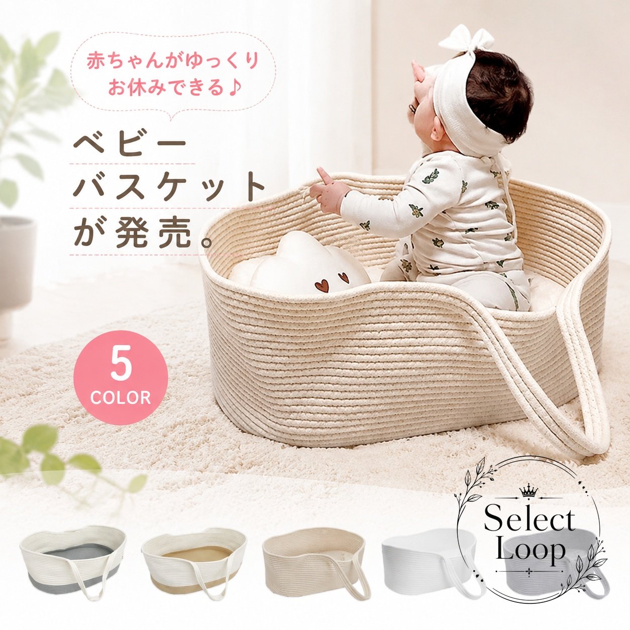 クーファン ロープ編み ベビーバスケット 66×40×25cm 持ち手付き 0〜3ヶ月対応 自立しやすい ソフト素材 退院時の寝かせ用 収納・おもちゃ入れ・ペットベッドにも使える多用途ベビーかご