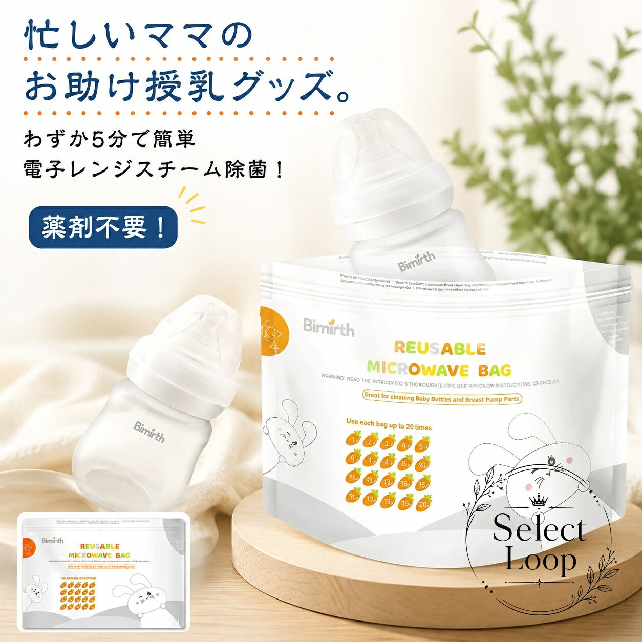 消毒袋 哺乳瓶用 電子レンジスチーム除菌対応 16枚セット PET素材 約29×13×20.5cm 哺乳びん2〜3本収納 くり返し使用可 薬剤不要 乳首・授乳用品の衛生管理に 旅行・帰省・外出時の簡単除菌