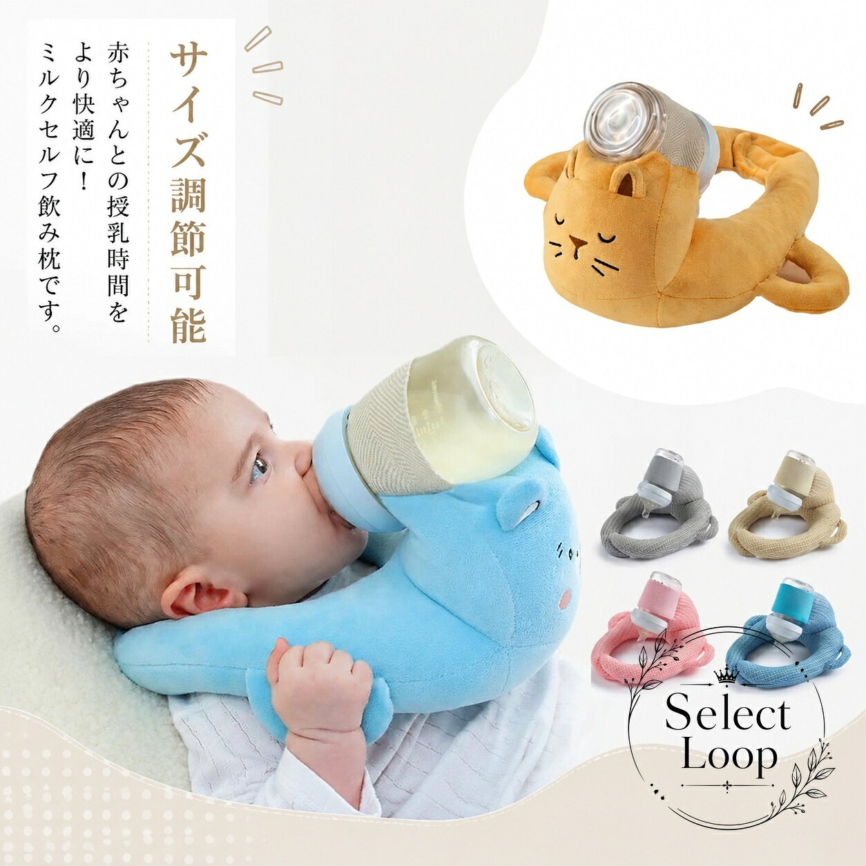 赤ちゃんの授乳時間をサポートする、哺乳瓶ホルダー付きの授乳クッションです。手で支える負担を軽減し、ハンズフリーで使いやすい設計です。商品特徴：哺乳瓶を固定しやすいホルダー付き、サイズ調節可能、やわらかな生地で赤ちゃんにやさしい仕様適用シーン：授乳時、ミルクタイム、赤ちゃんの休憩時、ベビー枕としての使用?格情報：フリーサイズ、推奨目安 0-3歳、素材 ポリエステル使用・注意事項：洗濯機で丸洗い可能です。サイズには1cm〜3cm程度の誤差が生じる場合があります。生産ロットや撮影環境により色味が異なる場合があります。※長時間の使用やご使用方法は、赤ちゃんの様子を見ながら安全にお使いください。赤ちゃんの授乳時間をサポートする、哺乳瓶ホルダー付きの授乳クッションです。手で支える負担を軽減し、ハンズフリーで使いやすい設計です。商品特徴：哺乳瓶を固定しやすいホルダー付き、サイズ調節可能、やわらかな生地で赤ちゃんにやさしい仕様適用シーン：授乳時、ミルクタイム、赤ちゃんの休憩時、ベビー枕としての使用?格情報：フリーサイズ、推奨目安 0-3歳、素材 ポリエステル使用・注意事項：洗濯機で丸洗い可能です。サイズには1cm〜3cm程度の誤差が生じる場合があります。生産ロットや撮影環境により色味が異なる場合があります。※長時間の使用やご使用方法は、赤ちゃんの様子を見ながら安全にお使いください。