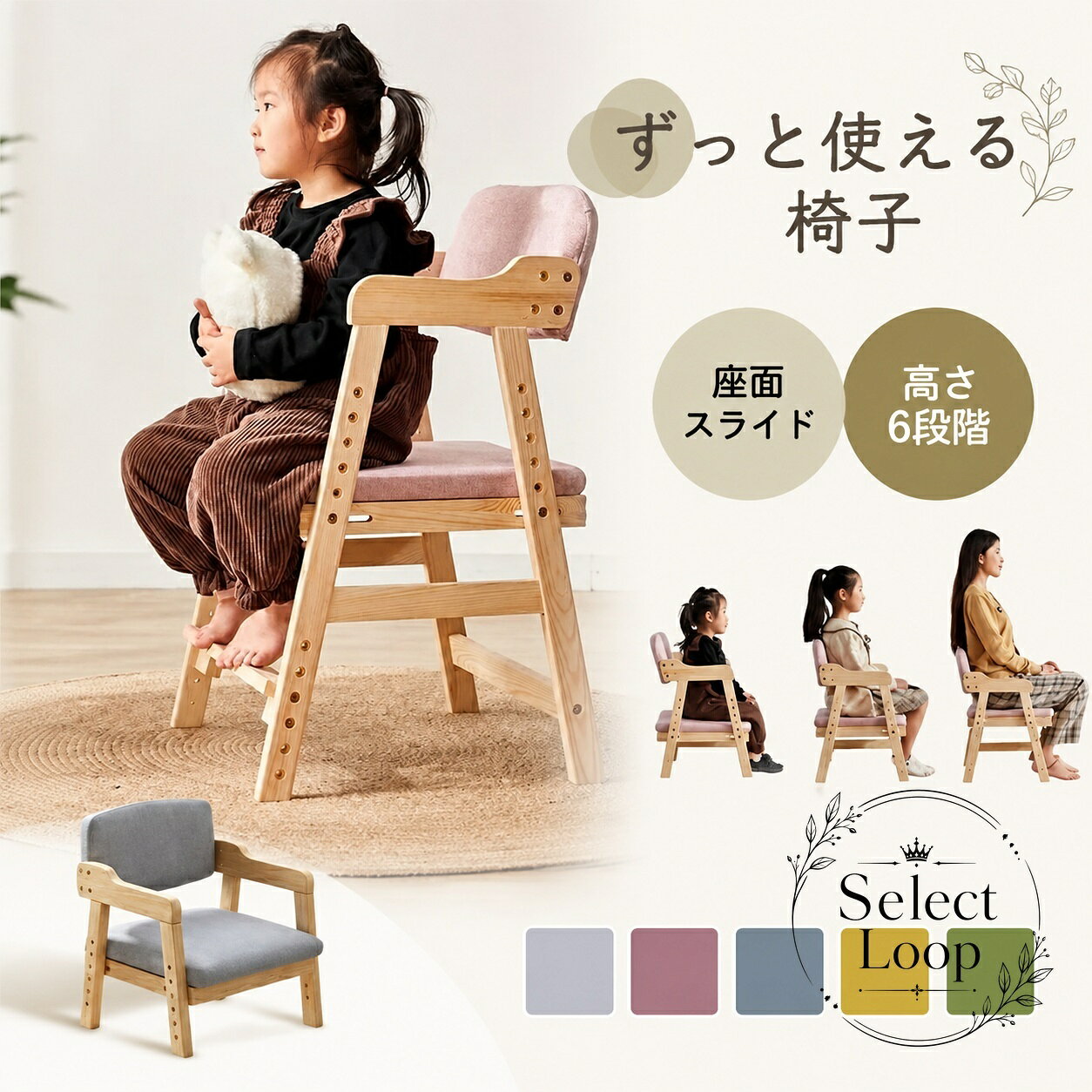木製フレームの子供用ダイニングハイチェアです。食事用の椅子としてはもちろん、学習やくつろぎの場面にも使いやすい設計です。商品特徴：座面スライド調節、高さ6段階調節で成長に合わせやすい仕様適用シーン：ダイニング、子供部屋、リビングでの食事や着席サポート仕様情報：木製構造、クッション付き、コンパクトに置きやすいデザイン使用上の注意：組立状態や設置面を確認し、必ず保護者の目の届く範囲でご使用ください※画像や商品説明から確認できる範囲の情報のみを記載しています。カラーは掲載画像の範囲でご確認ください。木製フレームの子供用ダイニングハイチェアです。食事用の椅子としてはもちろん、学習やくつろぎの場面にも使いやすい設計です。商品特徴：座面スライド調節、高さ6段階調節で成長に合わせやすい仕様適用シーン：ダイニング、子供部屋、リビングでの食事や着席サポート仕様情報：木製構造、クッション付き、コンパクトに置きやすいデザイン使用上の注意：組立状態や設置面を確認し、必ず保護者の目の届く範囲でご使用ください※画像や商品説明から確認できる範囲の情報のみを記載しています。カラーは掲載画像の範囲でご確認ください。