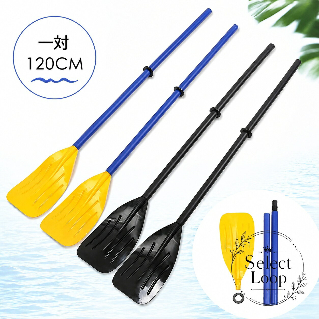 オール 2本セット 120cm 3分割構造 折りたたみ・取り外し可能 ゴムボート用 パドル カヤック用 ボート用 軽量設計 ブルー ブラック