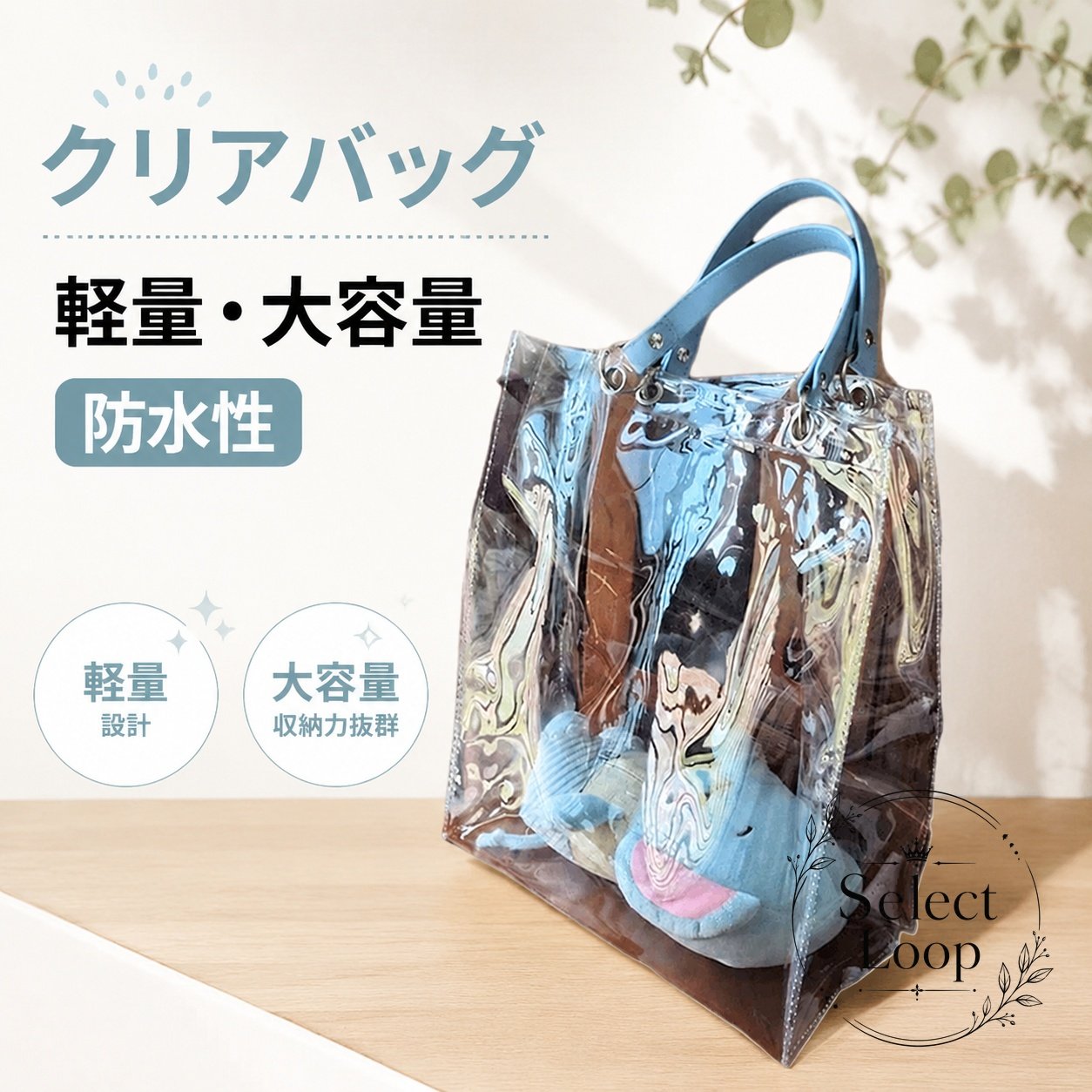 透明感のあるPVC素材を使用した、大容量のクリアバッグです。商品特徴：軽量で持ち運びしやすく、水や汚れに強いPVC素材。中身が見やすい透明タイプで、必要な物をすぐ取り出せます。適用シーン：通勤・通学・仕事・旅行・雨の日の外出・プールや海辺・イベント・ライブ・推し活の見せる収納におすすめです。?格信息：縦型 20×25×9.5cm / 25×30×11.5cm / 30×35×14.5cm / 35×40×20cm、横型 24×20×10cm / 30×25×12cm / 35×30×15cm / 45×30×20cm。素材はPVC、カラーは写真色です。使用・注意事項：サイズには1〜3cm程度の誤差が生じる場合があります。製造ロットにより色味や細部形状に差が出ることがあります。ご使用前ににおいが気になる場合は、陰干しをおすすめします。普段使いしやすいシンプルなデザインで、男女兼用で使える透明トートバッグです。透明感のあるPVC素材を使用した、大容量のクリアバッグです。商品特徴：軽量で持ち運びしやすく、水や汚れに強いPVC素材。中身が見やすい透明タイプで、必要な物をすぐ取り出せます。適用シーン：通勤・通学・仕事・旅行・雨の日の外出・プールや海辺・イベント・ライブ・推し活の見せる収納におすすめです。?格信息：縦型 20×25×9.5cm / 25×30×11.5cm / 30×35×14.5cm / 35×40×20cm、横型 24×20×10cm / 30×25×12cm / 35×30×15cm / 45×30×20cm。素材はPVC、カラーは写真色です。使用・注意事項：サイズには1〜3cm程度の誤差が生じる場合があります。製造ロットにより色味や細部形状に差が出ることがあります。ご使用前ににおいが気になる場合は、陰干しをおすすめします。普段使いしやすいシンプルなデザインで、男女兼用で使える透明トートバッグです。