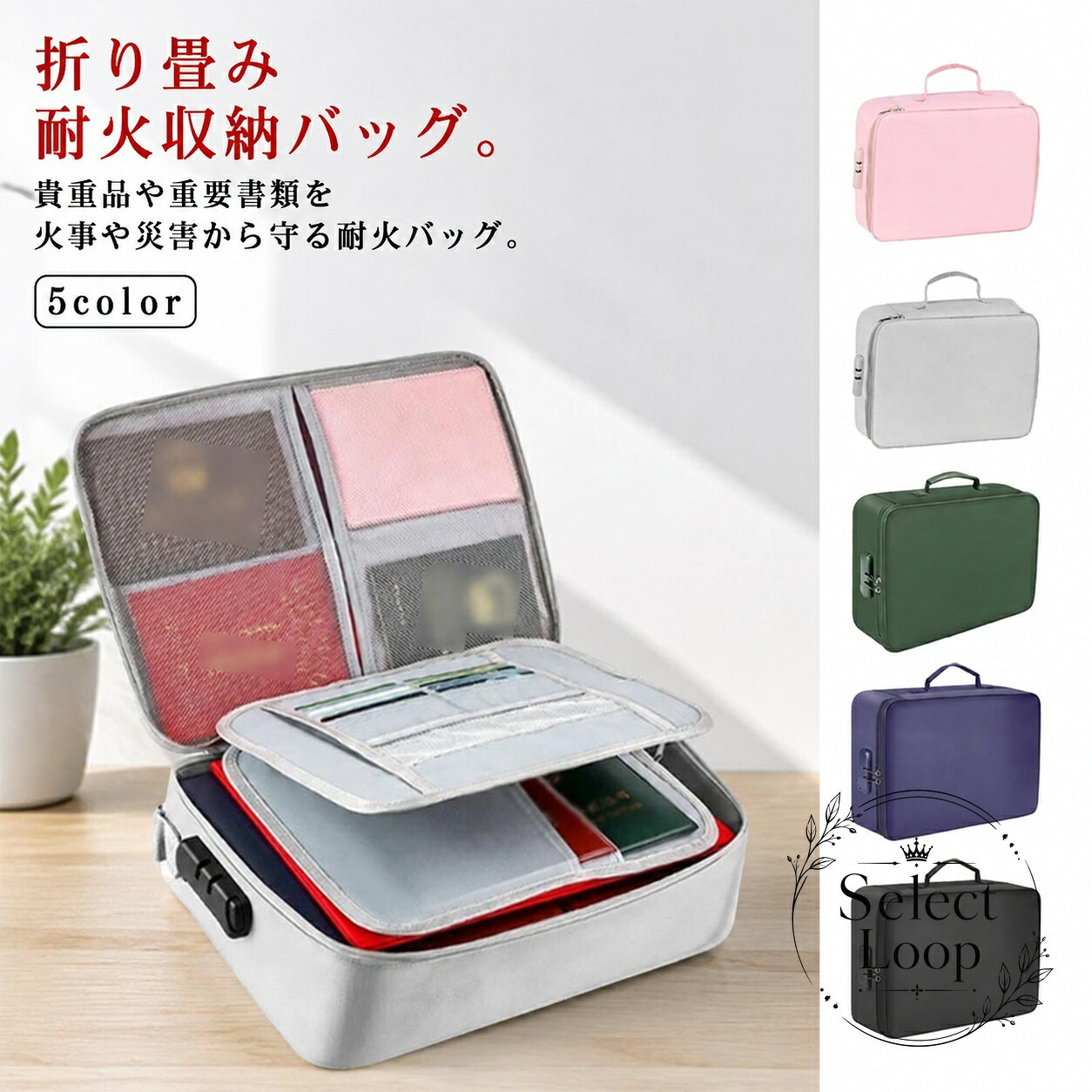 重要書類や貴重品をまとめて保管できる、折り畳み式の耐火収納バッグです。商品特徴：3層式で書類や小物を整理しやすく、ダイヤルロック付きでプライバシー保護にも役立ちます。適用場面：火災や災害への備え、家庭での書類整理、業務用の貴重品管理、集金袋としての使用にもおすすめです。規格情報：サイズ 約36.5×27×11cm、A4ファイル収納目安、素材 ポリエステル・グラスファイバー。注意事項：サイズは測り方や生産ロットにより若干の誤差や色差が生じる場合があります。完全な防火・防水性能を保証するものではありませんので、使用環境に応じて保管してください。重要書類や貴重品をまとめて保管できる、折り畳み式の耐火収納バッグです。商品特徴：3層式で書類や小物を整理しやすく、ダイヤルロック付きでプライバシー保護にも役立ちます。適用場面：火災や災害への備え、家庭での書類整理、業務用の貴重品管理、集金袋としての使用にもおすすめです。規格情報：サイズ 約36.5×27×11cm、A4ファイル収納目安、素材 ポリエステル・グラスファイバー。注意事項：サイズは測り方や生産ロットにより若干の誤差や色差が生じる場合があります。完全な防火・防水性能を保証するものではありませんので、使用環境に応じて保管してください。
