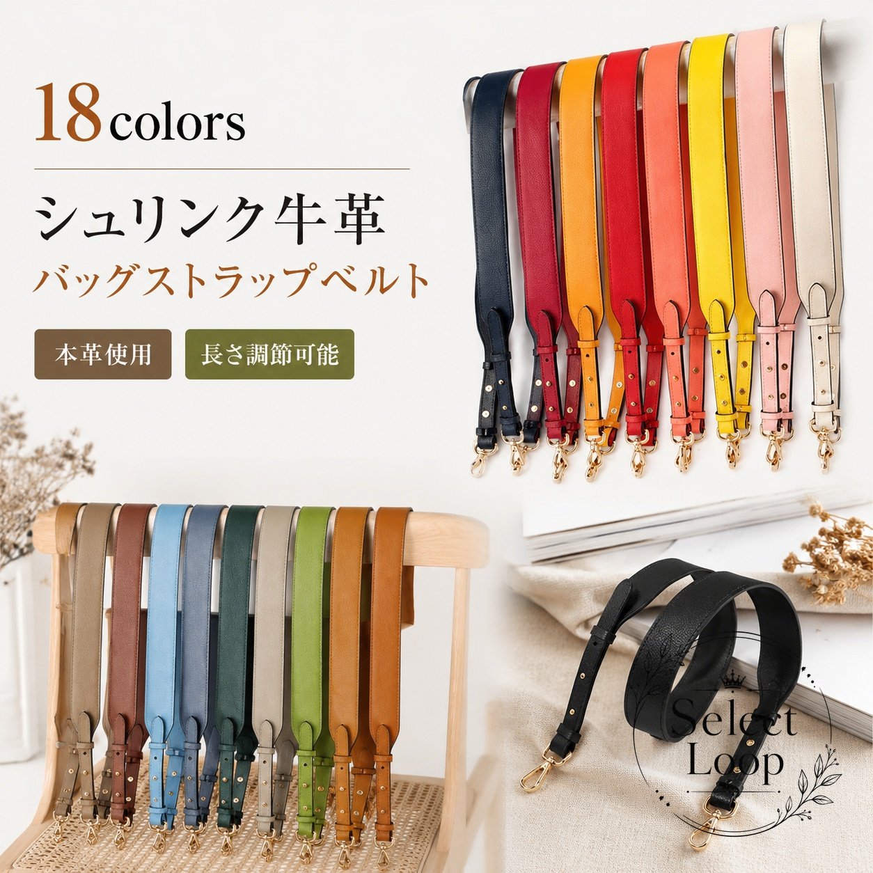 ショルダーストラップ 本革 シュリンク牛革 しぼ加工 長さ調整可 バッグ用 単品 付け替え用 肩掛け 斜め掛け対応 18色展開 バッグストラップベルト 交換用 ストラップベルト