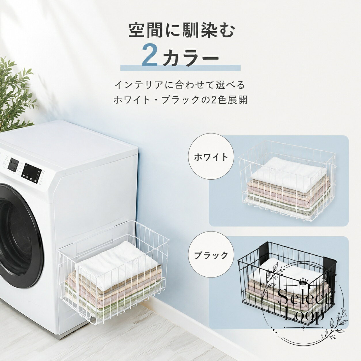 タオルラック 洗濯機横に取り付けるマグネット式収納かご 折り畳み可能 白・黒2色展開 ランドリーや脱衣所のタオル・衣類・パジャマ収納に便利な省スペースバスルーム収納