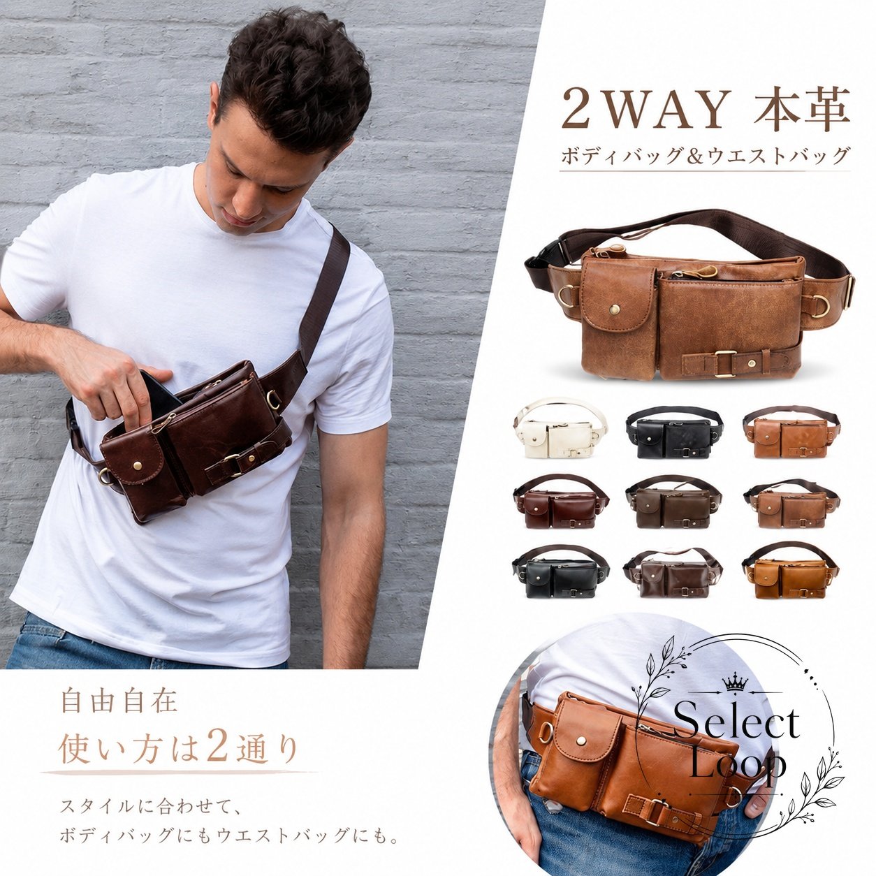 ウエストポーチ 本革 牛革 2WAY 斜め掛け対応 ベルトポーチ メンズ レディース フリーサイズ 約22×12×2.8cm スマホ収納 小さめ 多ポケット 日常使い 旅行 バイク 自転車 ウォーキング