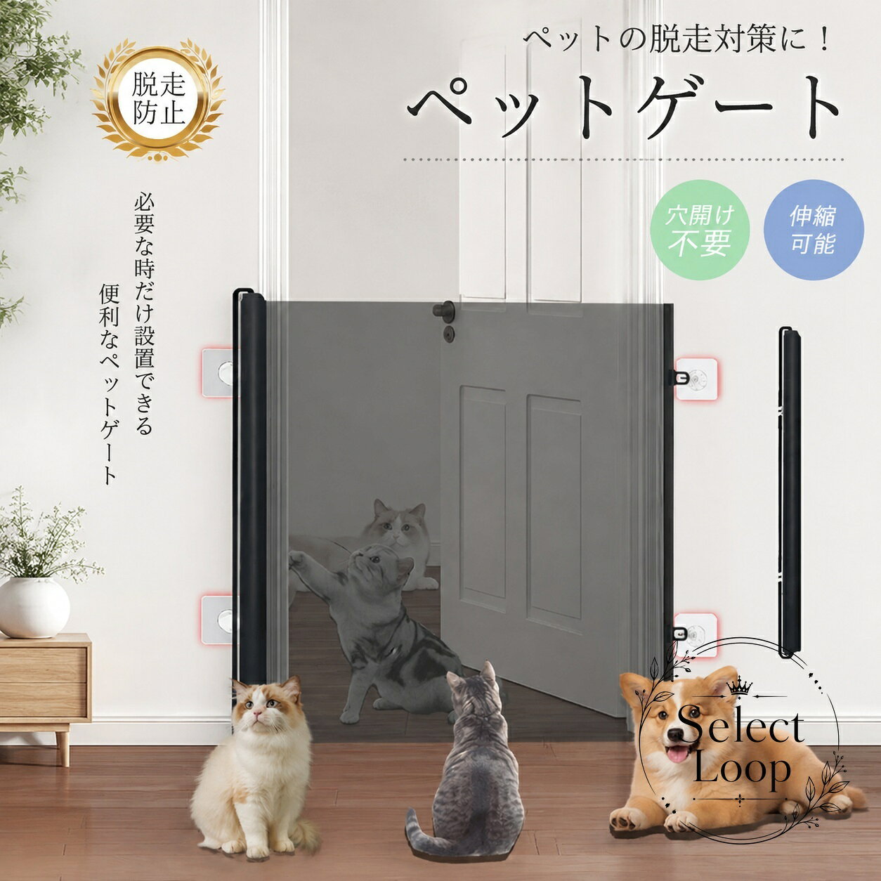 ペットゲート ロール式 メッシュ 78cm×110cm/78cm×130cm 穴開け不要 伸縮可能 ブラック 階段 玄関 台所 扉向け 脱走防止 侵入防止 赤ちゃん ペット 猫 犬用