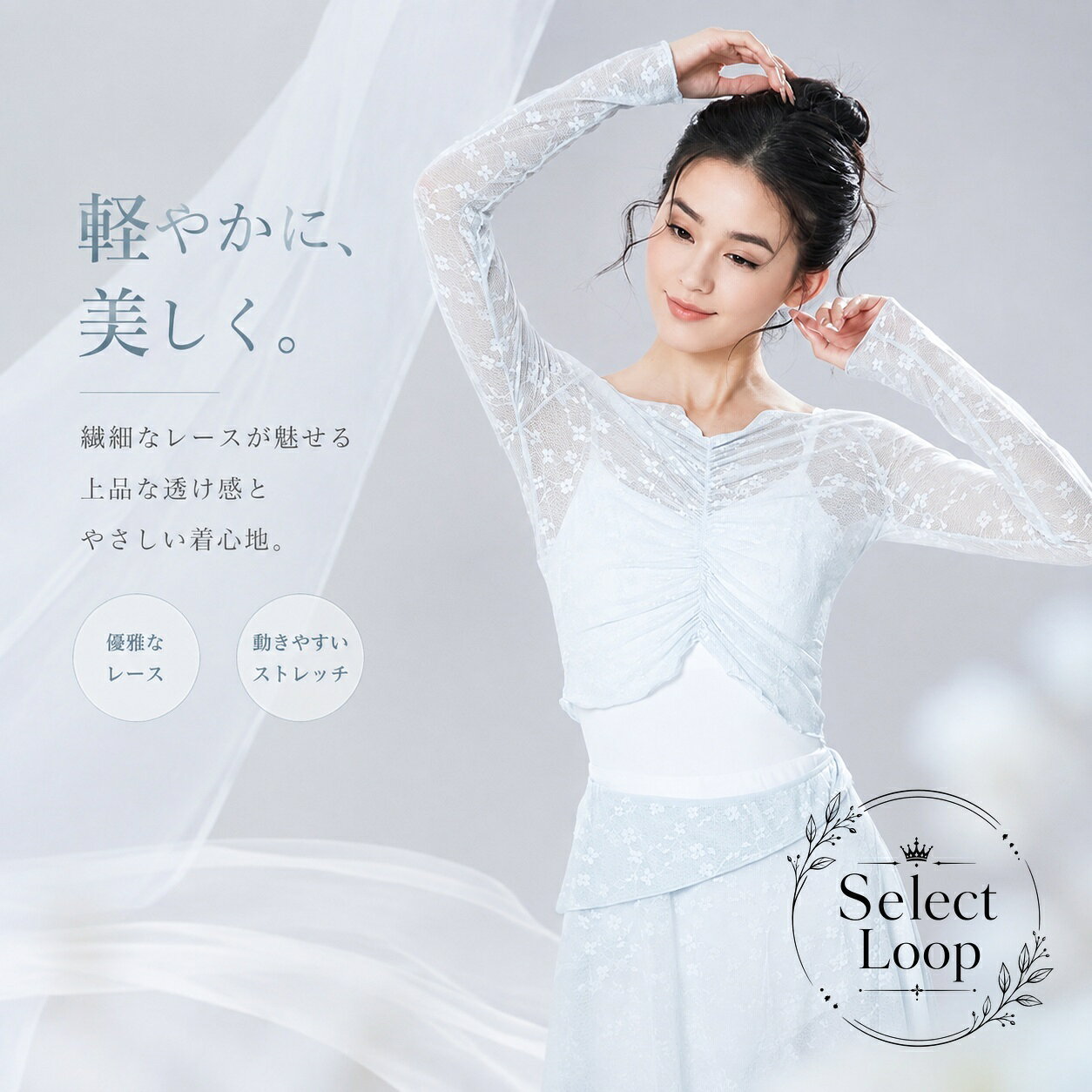 レース切替とメッシュ素材を組み合わせた、上品な印象のバレエトップスです。長袖タイプで、レッスンや練習時の重ね着にも使いやすいデザインです。商品特徴商品名：バレエトップス素材：ナイロン長袖のメッシュ切替デザイン大人用・レディース向けサイズ：S、M、L、XL、XXL適用場景バレエのレッスン着練習着やウォームアップ時ダンス衣装、社交ダンスの練習シーン?格情報カラー：全4色サイズ展開あり伸縮性のある着用感注意事項採寸方法により多少の誤差が生じる場合があります。モニター環境により実際の色味と異なる場合があります。生産過程上、糸の継ぎ目やほつれが生じる場合があります。在庫状況により欠品が発生した場合は別途連絡します。レース切替とメッシュ素材を組み合わせた、上品な印象のバレエトップスです。長袖タイプで、レッスンや練習時の重ね着にも使いやすいデザインです。商品特徴商品名：バレエトップス素材：ナイロン長袖のメッシュ切替デザイン大人用・レディース向けサイズ：S、M、L、XL、XXL適用場景バレエのレッスン着練習着やウォームアップ時ダンス衣装、社交ダンスの練習シーン?格情報カラー：全4色サイズ展開あり伸縮性のある着用感注意事項採寸方法により多少の誤差が生じる場合があります。モニター環境により実際の色味と異なる場合があります。生産過程上、糸の継ぎ目やほつれが生じる場合があります。在庫状況により欠品が発生した場合は別途連絡します。