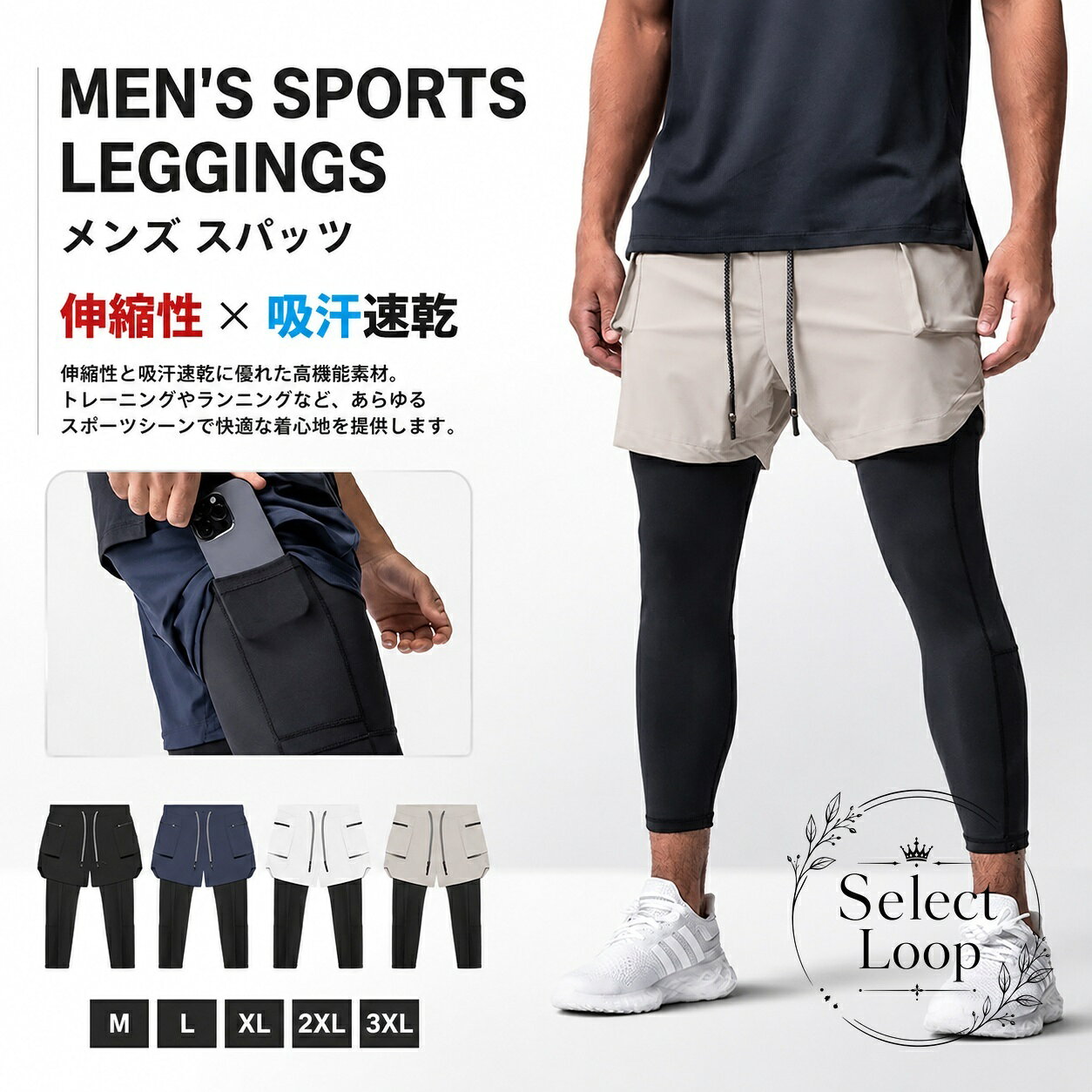 メンズスパッツ M-3XL ポリエステル 吸汗速乾 伸縮性 レイヤード風 インナーパンツ ランニング・トレーニング・ジム・ヨガ・サイクリング対応 スポーツタイツ 4色展開