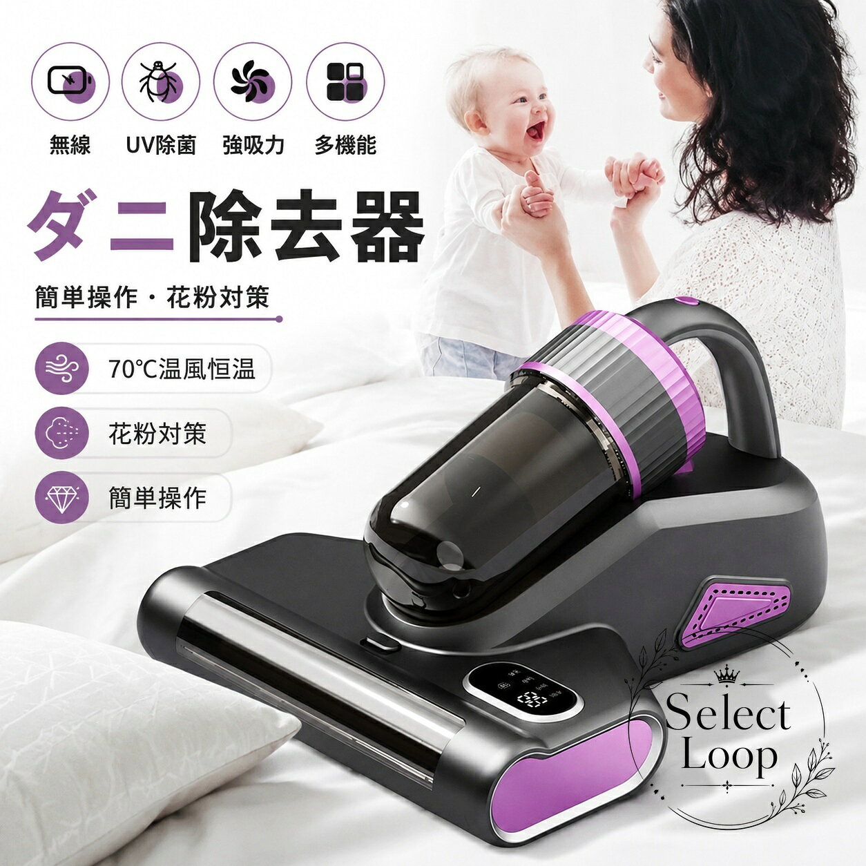 布団クリーナー 70℃温風恒温 UV除菌 LEDディスプレイ 強吸力 ダニ対策 花粉対策 布団・寝具用 取り外しやすいダストカップ 簡単操作 掃除機タイプ