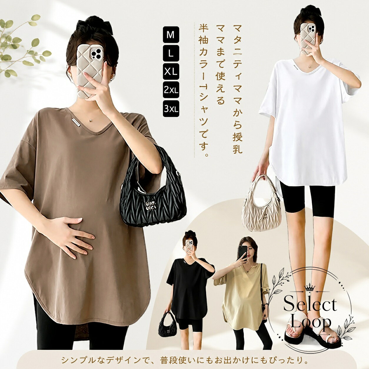 マタニティTシャツ 半袖 カラーTシャツ 授乳対応 ゆったりシルエット M L XL 2XL 3XL ポリエステル サラリとした肌触り 妊婦服 授乳服 春 夏 秋 産前 産後 ルームウェア 仕事着 オフィスカジュアル 無地