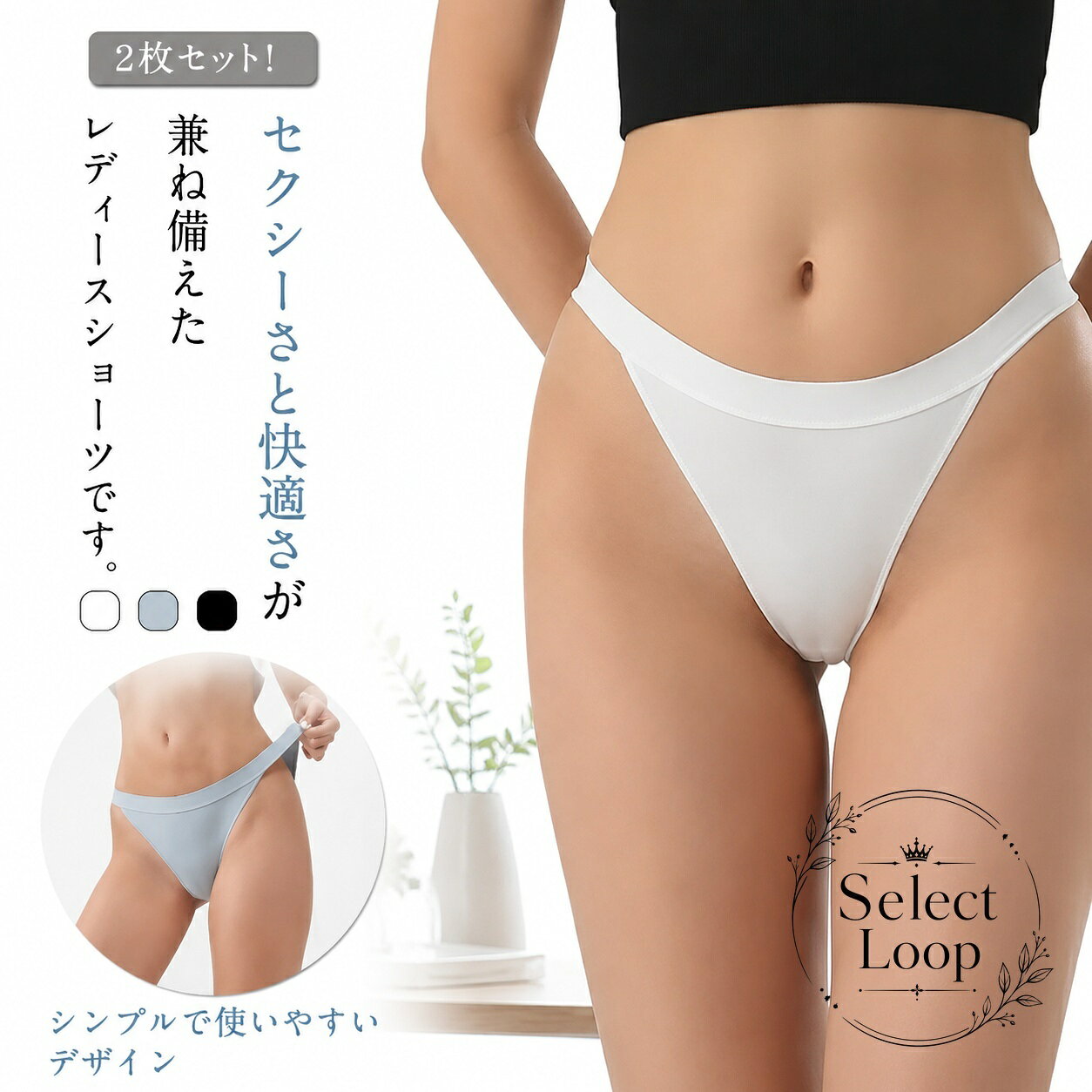 シームレス仕様で、ボトムスやタイトなスカートにも響きにくいレディースショーツです。商品特徴：通気性と速乾性に配慮した、伸縮性のあるやわらかな履き心地適用シーン：普段使い、薄手の服、フィット感を重視したコーディネートに?格信息：サイズ S / M / L / XL、素材 ポリエステル、カラー ベージュ・ブラック・ブルーの組み合わせ展開、2枚セット使用・注意事項：実寸は1〜3cm程度の誤差が生じる場合があります。生産ロットや撮影環境、モニター設定により色味が異なる場合があります。洗濯や保管の際は商品表示に従ってご使用ください。シームレス仕様で、ボトムスやタイトなスカートにも響きにくいレディースショーツです。商品特徴：通気性と速乾性に配慮した、伸縮性のあるやわらかな履き心地適用シーン：普段使い、薄手の服、フィット感を重視したコーディネートに?格信息：サイズ S / M / L / XL、素材 ポリエステル、カラー ベージュ・ブラック・ブルーの組み合わせ展開、2枚セット使用・注意事項：実寸は1〜3cm程度の誤差が生じる場合があります。生産ロットや撮影環境、モニター設定により色味が異なる場合があります。洗濯や保管の際は商品表示に従ってご使用ください。