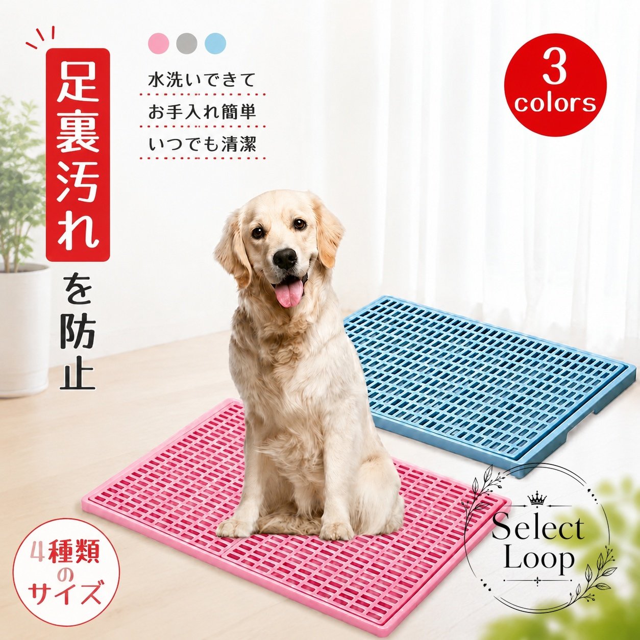トイレトレー 犬用 高床式 2cm設計 足濡れしにくい ペットシーツ対応 フチもれしにくい しつけ トイレトレーニング用 3色展開 4サイズから選べる ペット用トレー