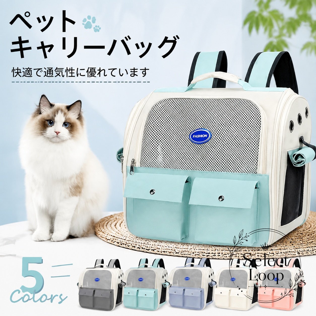 ペットキャリーバッグ 5色展開 2WAY ペットリュック 通気性メッシュ 前面ダブルポケット 収納付き 35×24×37cm 猫用 小型犬 中型犬 お出かけ 旅行 散歩用
