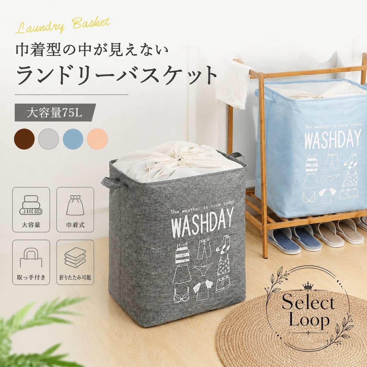 ランドリーバスケット ふた付き 75L 折りたたみ 大容量 省スペース 収納ボックス 布製 おもちゃ収納 衣類収納 洗濯カゴ 隠せる スリム 北欧風 インテリア向け