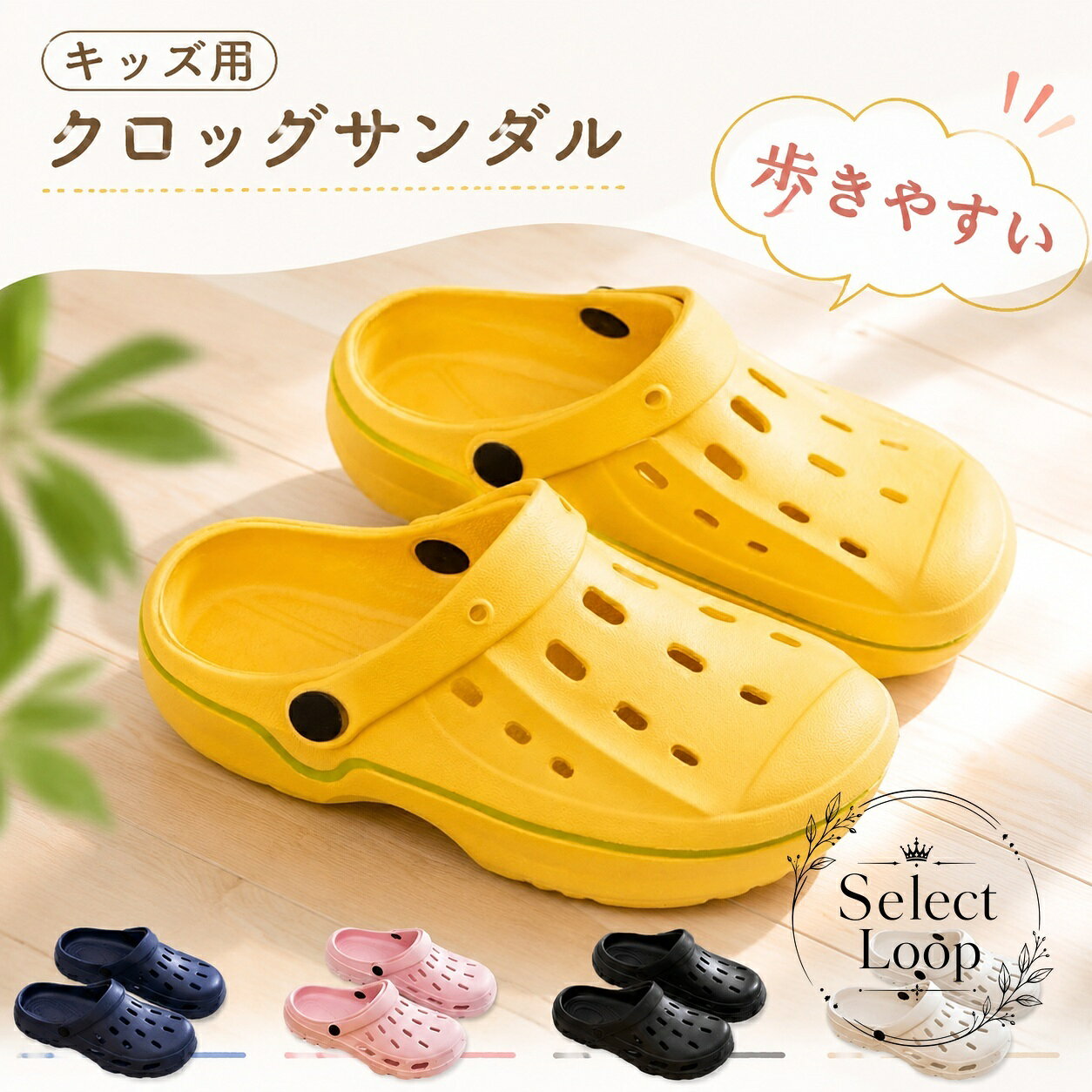 キッズ向けのEVA素材クロッグサンダルです。かかと付きの2WAY仕様で、サンダルとしてもスリッパとしても使いやすい設計です。商品特徴：軽量でやわらかいEVA素材、通気性のよいホールデザイン、滑りにくいソール適用シーン：水遊び、レジャー、アウトドア、室内履き、普段のお出かけ仕様情報：サイズ 18.5cm / 19.5cm / 21.5cm / 23cm / 24cm / 25cm / 26cm / 27cm、素材 EVA注意事項：実寸は測り方により1cm〜3cm程度の誤差が出る場合があります。生産ロットや撮影環境により、色味や細部仕様に差が生じる場合があります。親子でおそろいにしやすい、日常使いからレジャーまで活躍するクロッグサンダルです。キッズ向けのEVA素材クロッグサンダルです。かかと付きの2WAY仕様で、サンダルとしてもスリッパとしても使いやすい設計です。商品特徴：軽量でやわらかいEVA素材、通気性のよいホールデザイン、滑りにくいソール適用シーン：水遊び、レジャー、アウトドア、室内履き、普段のお出かけ仕様情報：サイズ 18.5cm / 19.5cm / 21.5cm / 23cm / 24cm / 25cm / 26cm / 27cm、素材 EVA注意事項：実寸は測り方により1cm〜3cm程度の誤差が出る場合があります。生産ロットや撮影環境により、色味や細部仕様に差が生じる場合があります。親子でおそろいにしやすい、日常使いからレジャーまで活躍するクロッグサンダルです。