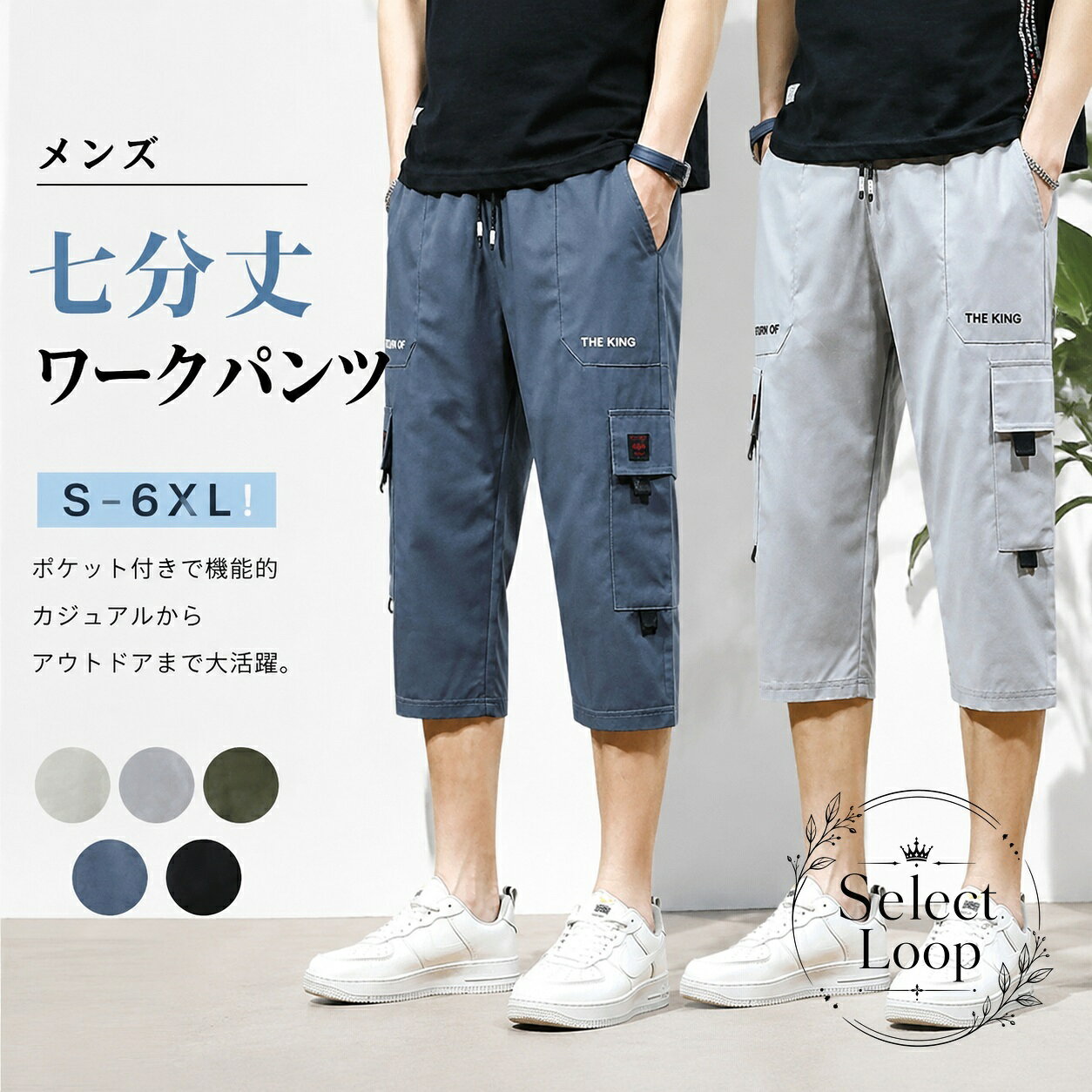 メンズ向けの七分丈パンツです。ゆったりしたシルエットで動きやすく、夏のコーデや日常使いに取り入れやすい一着です。商品特徴：ウエストゴム＋紐付きで着脱しやすく、太ももまわりをほどよくカバーするクロップド丈デザイン。適用シーン：カジュアル、スポーツ、部屋着、外出、レジャー、旅行など幅広く活躍します。仕様：素材はポリエステル。カラーはブラック、ミリタリーグリーン、カーキ、ライトグレー、ダークグレー。サイズはS、M、L、XL、2XL、3XL、4XL、5XL、6XL。注意事項：サイズは1〜3cm程度の誤差が生じる場合があります。撮影環境やモニター設定により色味が異なる場合があります。色移りやにおいが気になる場合は、使用前の陰干しや取り扱いにご注意ください。メンズ向けの七分丈パンツです。ゆったりしたシルエットで動きやすく、夏のコーデや日常使いに取り入れやすい一着です。商品特徴：ウエストゴム＋紐付きで着脱しやすく、太ももまわりをほどよくカバーするクロップド丈デザイン。適用シーン：カジュアル、スポーツ、部屋着、外出、レジャー、旅行など幅広く活躍します。仕様：素材はポリエステル。カラーはブラック、ミリタリーグリーン、カーキ、ライトグレー、ダークグレー。サイズはS、M、L、XL、2XL、3XL、4XL、5XL、6XL。注意事項：サイズは1〜3cm程度の誤差が生じる場合があります。撮影環境やモニター設定により色味が異なる場合があります。色移りやにおいが気になる場合は、使用前の陰干しや取り扱いにご注意ください。