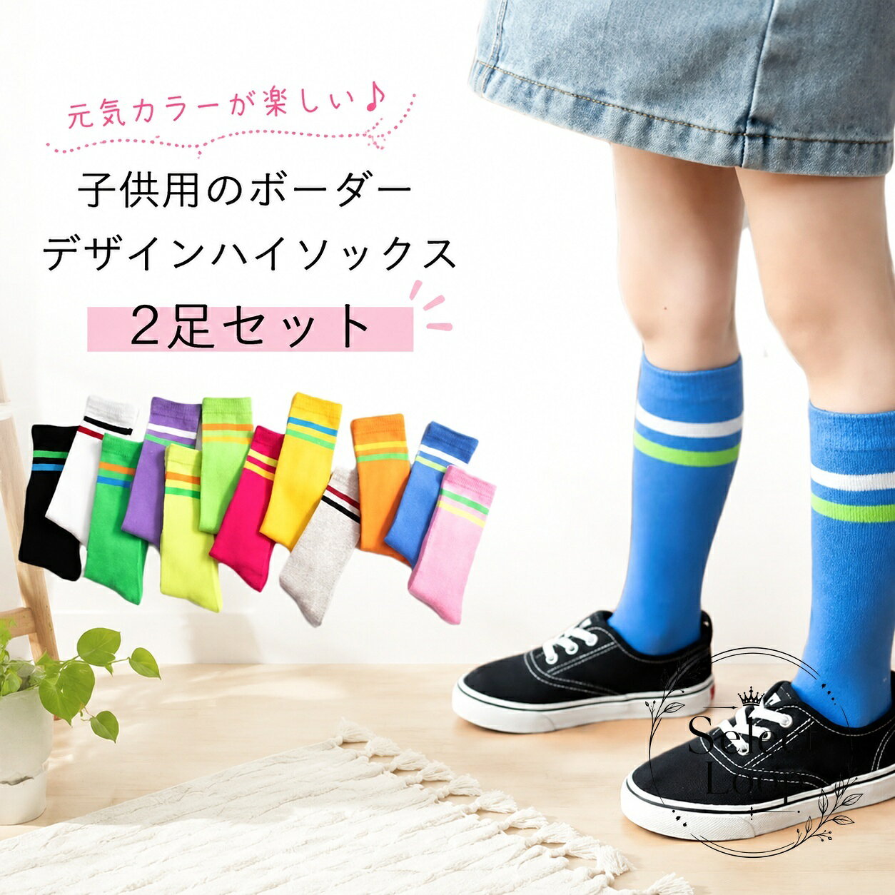 子供向けのボーダーデザインハイソックスです。2足セットで、通園・通学・発表会・ダンス衣装など幅広いシーンに使いやすいアイテムです。商品特徴：やわらかく快適な履き心地で、綿素材を使用。履き口は伸縮性があり、着脱しやすい仕様です。適用シーン：通園、通学、普段使い、発表会、ダンス衣装など。規格情報：2足セット／ボーダーデザイン／ロング丈のハイソックス。注意事項：生産ロットや撮影環境、モニター設定により、色味や形状に多少の差が出る場合があります。使用初期ににおいを感じる場合は、陰干しをおすすめします。子供向けのボーダーデザインハイソックスです。2足セットで、通園・通学・発表会・ダンス衣装など幅広いシーンに使いやすいアイテムです。商品特徴：やわらかく快適な履き心地で、綿素材を使用。履き口は伸縮性があり、着脱しやすい仕様です。適用シーン：通園、通学、普段使い、発表会、ダンス衣装など。規格情報：2足セット／ボーダーデザイン／ロング丈のハイソックス。注意事項：生産ロットや撮影環境、モニター設定により、色味や形状に多少の差が出る場合があります。使用初期ににおいを感じる場合は、陰干しをおすすめします。