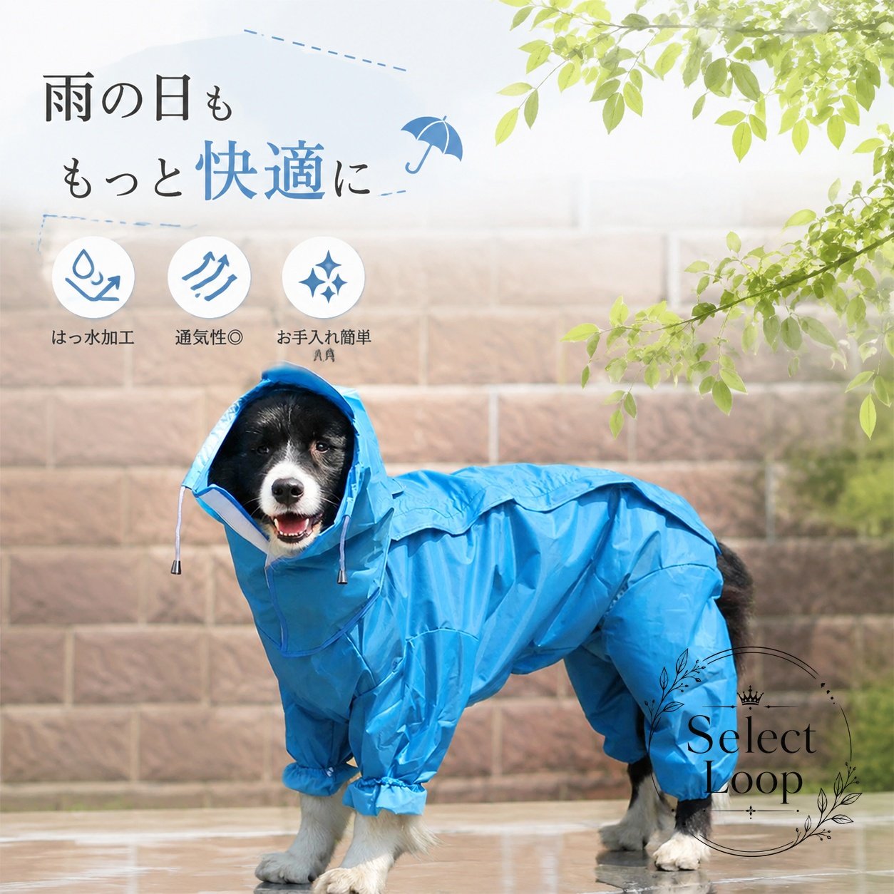 犬用のレインコートです。雨の日の散歩や梅雨時期の濡れ対策に使いやすい、連帽タイプのペット用レインウェアです。商品特徴：犬の体を雨から守るレインコート。ポリエステルを使用し、軽やかに着用しやすい仕様です。適用シーン：雨の日のお散歩、梅雨対策、外出時の水濡れ対策におすすめです。規格情報：商品内容は犬レインコートです。カラーはブルー・レッド系、サイズは商品画像のサイズ表をご参照ください。使用上の注意：平置き採寸のため、実寸に誤差が出る場合があります。モニター環境により色味が異なる場合があります。素材の特性上、においが気になる場合は陰干しをおすすめします。犬用のレインコートです。雨の日の散歩や梅雨時期の濡れ対策に使いやすい、連帽タイプのペット用レインウェアです。商品特徴：犬の体を雨から守るレインコート。ポリエステルを使用し、軽やかに着用しやすい仕様です。適用シーン：雨の日のお散歩、梅雨対策、外出時の水濡れ対策におすすめです。規格情報：商品内容は犬レインコートです。カラーはブルー・レッド系、サイズは商品画像のサイズ表をご参照ください。使用上の注意：平置き採寸のため、実寸に誤差が出る場合があります。モニター環境により色味が異なる場合があります。素材の特性上、においが気になる場合は陰干しをおすすめします。