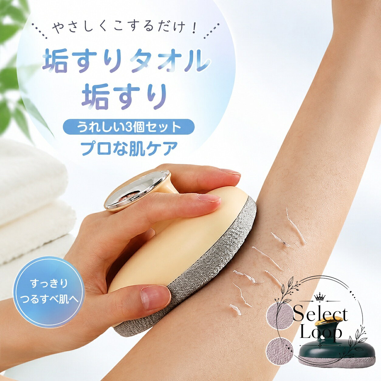 垢すりタオル 3個セット 交換用布付き 角質ケア用 ボディブラシ 入浴用 ドライマッサージ対応 ひじ ひざ かかと向け ABS TPR素材 約7.5×10.5×7cm イエロー グリーン 男女兼用 自宅風呂 体のお手入れ