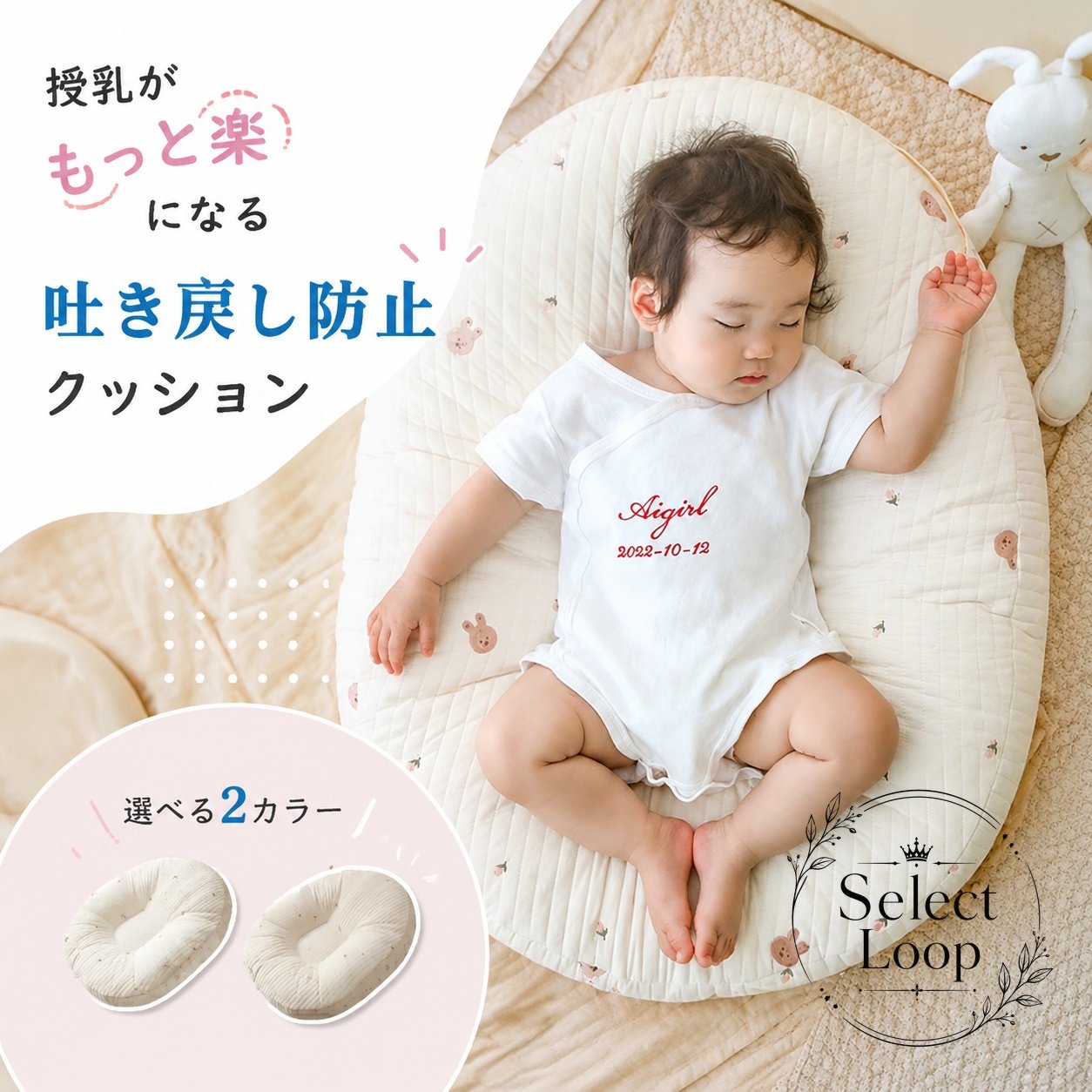 赤ちゃんの授乳後のひとときをサポートする、Cカーブ形状のベビークッションです。商品特徴：吐き戻し防止を意識したやさしいカーブ設計で、赤ちゃんがくつろぎやすい形状です。適用場面：授乳後の休憩、赤ちゃんのリラックスタイム、ベビー用品としての使用におすすめです。?格信息：素材は綿・コットン、重量は約1500g、カラーは2色展開です。サイズは商品画像をご確認ください。注意事項：生産ロットや撮影環境により、色味やデザインに若干の差が生じる場合があります。サイズは平置き採寸のため1〜3cm程度の誤差が出る場合があります。※本商品ページでは、確認できる情報に基づいてご案内しています。赤ちゃんの授乳後のひとときをサポートする、Cカーブ形状のベビークッションです。商品特徴：吐き戻し防止を意識したやさしいカーブ設計で、赤ちゃんがくつろぎやすい形状です。適用場面：授乳後の休憩、赤ちゃんのリラックスタイム、ベビー用品としての使用におすすめです。?格信息：素材は綿・コットン、重量は約1500g、カラーは2色展開です。サイズは商品画像をご確認ください。注意事項：生産ロットや撮影環境により、色味やデザインに若干の差が生じる場合があります。サイズは平置き採寸のため1〜3cm程度の誤差が出る場合があります。※本商品ページでは、確認できる情報に基づいてご案内しています。