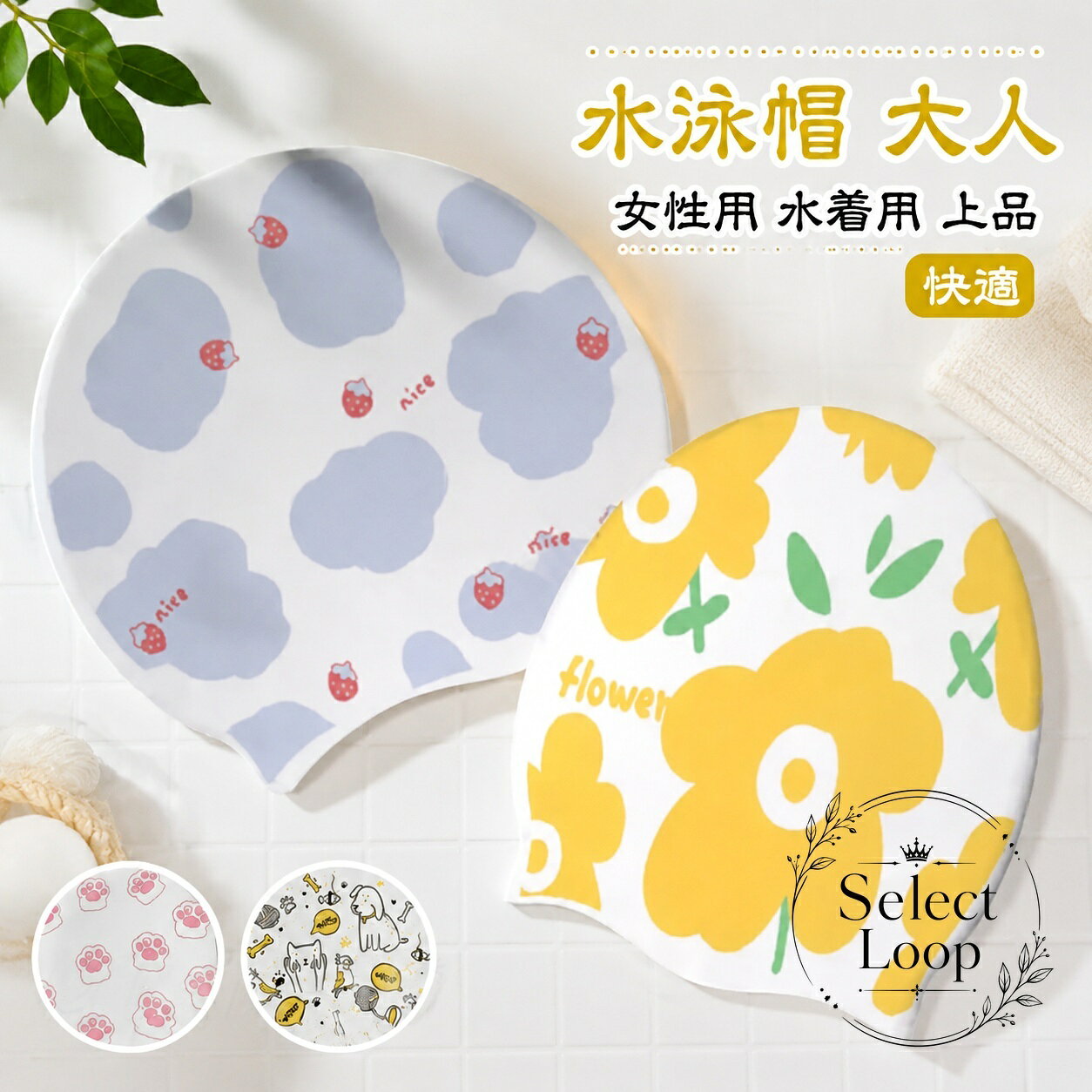 やわらかくかぶりやすい、大人向けのスイムキャップです。シリコンとポリエステルを使用し、水の抵抗を受けにくい仕様で、プールや水泳練習に使いやすいアイテムです。商品特徴：しめつけ感を抑えた着用感で、練習用にもおすすめです。適用シーン：プール、水泳、フィットネス水着との組み合わせ、ウォータースポーツ。仕様：標準タイプ、サイズ表記F、素材はシリコン・ポリエステル、カラーはタイプA〜E。注意事項：実寸には1〜3cm程度の差が出る場合があります。撮影環境やモニター設定により色味が異なる場合があります。洗濯時の縮み、色移り、摩擦や汗・雨による移染、においが気になる場合は陰干しをご確認ください。やわらかくかぶりやすい、大人向けのスイムキャップです。シリコンとポリエステルを使用し、水の抵抗を受けにくい仕様で、プールや水泳練習に使いやすいアイテムです。商品特徴：しめつけ感を抑えた着用感で、練習用にもおすすめです。適用シーン：プール、水泳、フィットネス水着との組み合わせ、ウォータースポーツ。仕様：標準タイプ、サイズ表記F、素材はシリコン・ポリエステル、カラーはタイプA〜E。注意事項：実寸には1〜3cm程度の差が出る場合があります。撮影環境やモニター設定により色味が異なる場合があります。洗濯時の縮み、色移り、摩擦や汗・雨による移染、においが気になる場合は陰干しをご確認ください。