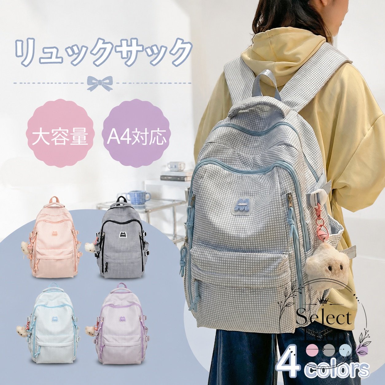 チェック柄のリュックサックです。A4対応の大容量設計で、通学や通塾、修学旅行、習い事、お出かけなど幅広いシーンに使いやすいアイテムです。商品特徴：大容量、A4対応、撥水仕様、軽量、丈夫、多機能適用シーン：通学、通塾、修学旅行、習い事、通勤、普段のお出かけ仕様情報：チェック柄、4色展開、キッズ・中学生・高校生・小学生向け使用上の注意：実物の色味は撮影環境やモニター設定により見え方が異なる場合があります。装飾品は商品に含まれない場合があります。チェック柄のリュックサックです。A4対応の大容量設計で、通学や通塾、修学旅行、習い事、お出かけなど幅広いシーンに使いやすいアイテムです。商品特徴：大容量、A4対応、撥水仕様、軽量、丈夫、多機能適用シーン：通学、通塾、修学旅行、習い事、通勤、普段のお出かけ仕様情報：チェック柄、4色展開、キッズ・中学生・高校生・小学生向け使用上の注意：実物の色味は撮影環境やモニター設定により見え方が異なる場合があります。装飾品は商品に含まれない場合があります。