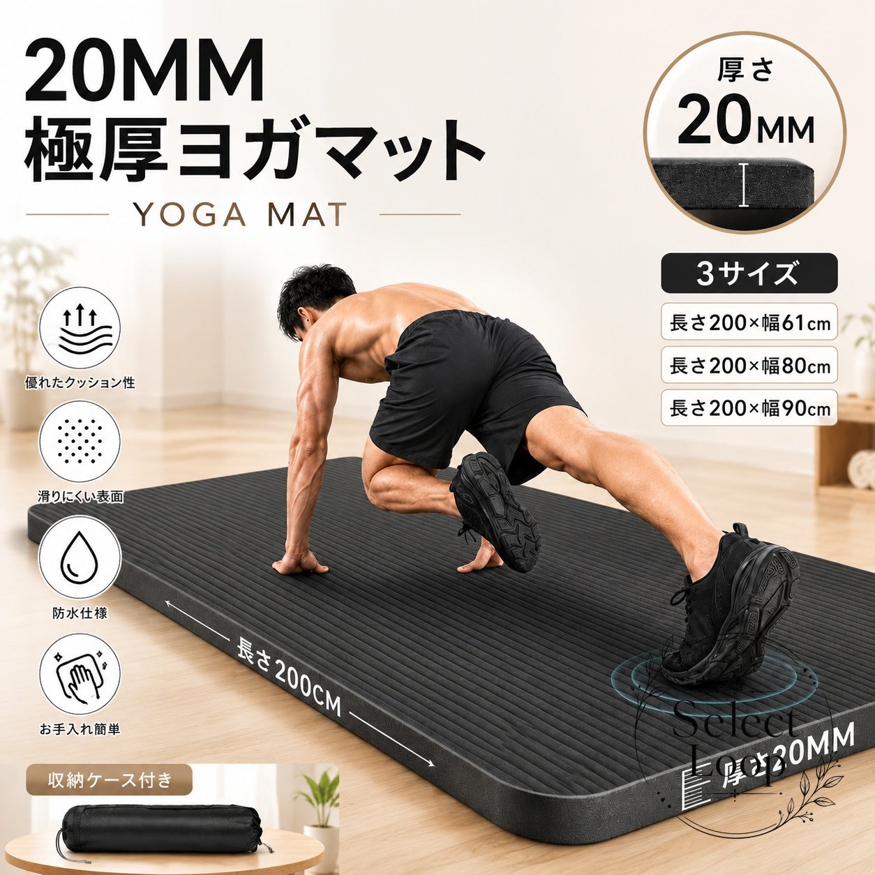ヨガマット 20mm極厚 200cm×61/80/90cm 収納ケース付き 滑りにくい表面 防水仕様 ...