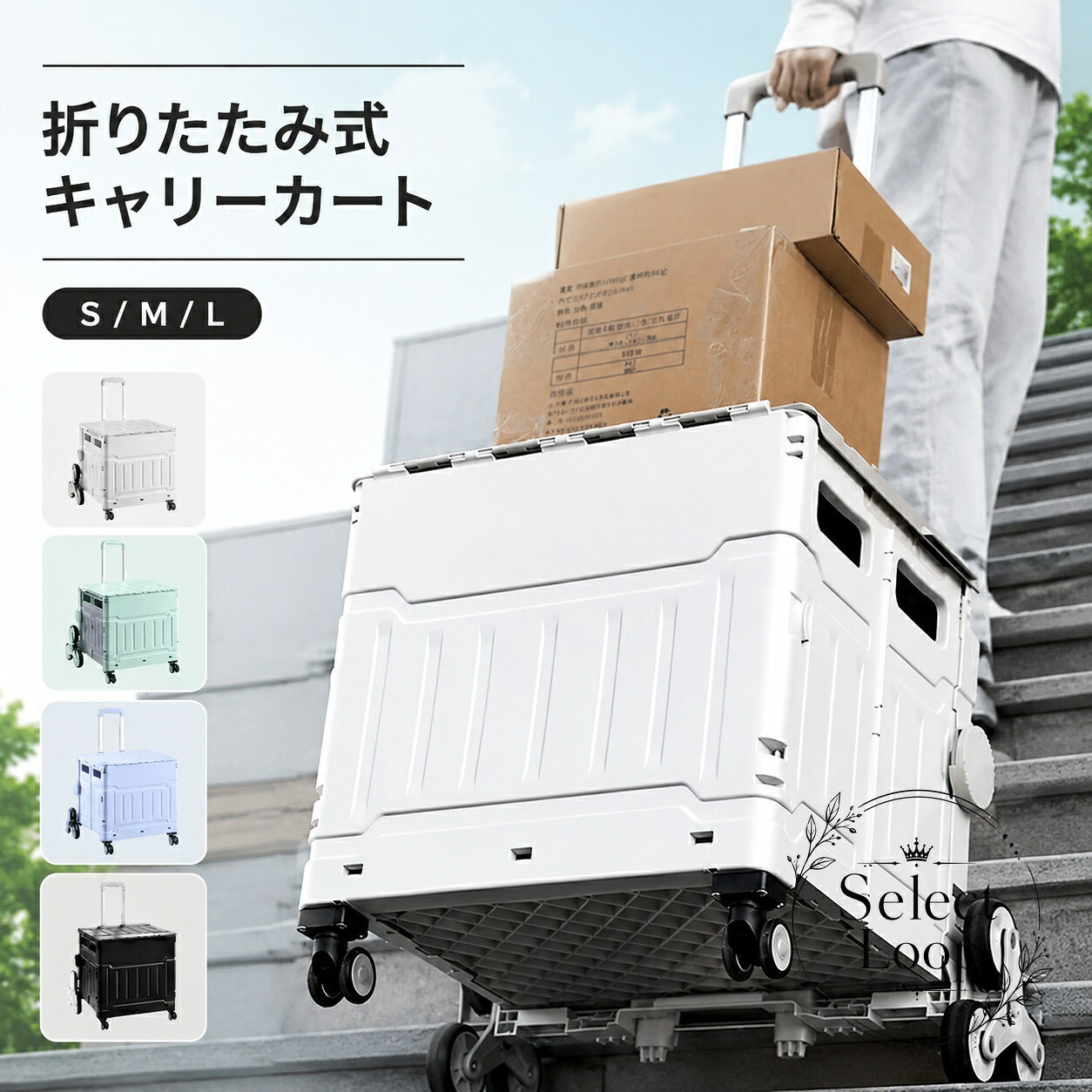 折りたたみ式のキャリーカートです。8輪仕様で、アウトドアや買い物、荷物運びに使いやすい設計です。商品特徴：折りたたみ収納ができ、使わないときは省スペースで保管できます。フタ付きのため、荷物をまとめやすく見た目もすっきりします。仕様：材質はプラスチック・アルミ合金。容量はS:40L、M:55L、L:75L。重量はS:3kg、M:3.5kg、L:5.3kgです。カラー：ナチュラル・ホワイト、ブラック、グレー、グリーン、パープル。適用シーン：キャンプ、BBQ、買い物、フェス、車への積み込み、日常の荷物移動におすすめです。使用・注意事項：ご使用環境や荷物の大きさにより、実際の使い勝手は異なります。モニター環境により色味が実物と若干異なる場合があります。折りたたみ式のキャリーカートです。8輪仕様で、アウトドアや買い物、荷物運びに使いやすい設計です。商品特徴：折りたたみ収納ができ、使わないときは省スペースで保管できます。フタ付きのため、荷物をまとめやすく見た目もすっきりします。仕様：材質はプラスチック・アルミ合金。容量はS:40L、M:55L、L:75L。重量はS:3kg、M:3.5kg、L:5.3kgです。カラー：ナチュラル・ホワイト、ブラック、グレー、グリーン、パープル。適用シーン：キャンプ、BBQ、買い物、フェス、車への積み込み、日常の荷物移動におすすめです。使用・注意事項：ご使用環境や荷物の大きさにより、実際の使い勝手は異なります。モニター環境により色味が実物と若干異なる場合があります。