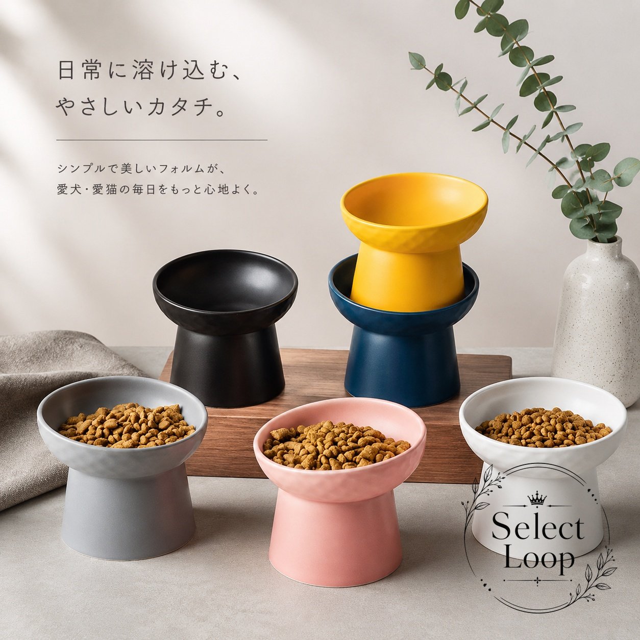 猫用食器 セラミック製 斜め口・高脚タイプ 首への負担を考えた食べやすい設計 安定しやすくこぼれにくい 猫の毎日の給餌に使いやすいペットフードボウル