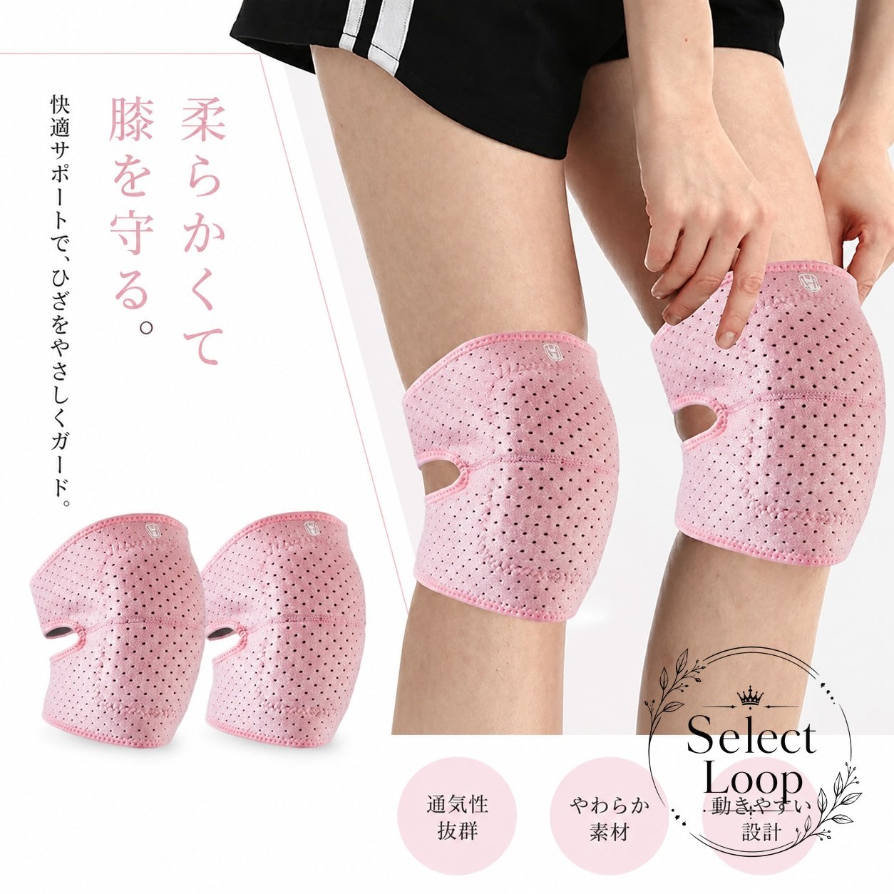 通気性に配慮したパンチング加工の膝当てです。膝をつく作業やスポーツ時の擦れ、圧迫をやわらげます。商品特徴：厚みのあるパッドが膝への負担を軽減適用場面：作業用、床掃除、ガーデニング、DIY、建設、内装、スポーツなど規格情報：Sサイズ 28〜33cm、Mサイズ 34〜38cm、Lサイズ 40〜48cm使用・注意事項：ベルクロで位置調整が可能です。手動測定のため約3cmの誤差が生じる場合があります。サイズチャートをご確認のうえお選びください。カラーはピンクです。男女兼用でお使いいただけます。通気性に配慮したパンチング加工の膝当てです。膝をつく作業やスポーツ時の擦れ、圧迫をやわらげます。商品特徴：厚みのあるパッドが膝への負担を軽減適用場面：作業用、床掃除、ガーデニング、DIY、建設、内装、スポーツなど規格情報：Sサイズ 28〜33cm、Mサイズ 34〜38cm、Lサイズ 40〜48cm使用・注意事項：ベルクロで位置調整が可能です。手動測定のため約3cmの誤差が生じる場合があります。サイズチャートをご確認のうえお選びください。カラーはピンクです。男女兼用でお使いいただけます。