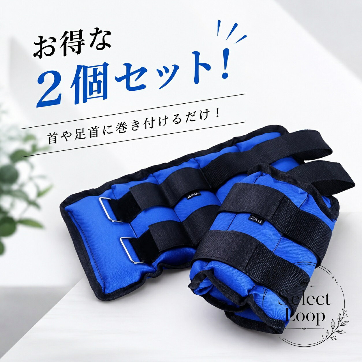 リストウエイト 2個セット 手首・足首用ウエイトバンド 0.5kg/1kg/2kg/3kg/4kg/5kg オックスフォード素材 巻くだけで負荷をプラス 自宅トレーニング ウォーキング 筋トレ ダイエット リハビリ用