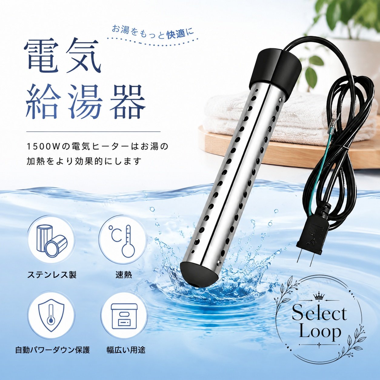 1500W・110Vの浸水型電気給湯器です。ステンレス製のヒーター部で、お湯の加熱に使えるシンプルな電気ヒーターとして案内できます。商品特徴：浸水して使用するタイプ、速熱表記あり適用シーン：風呂、浴槽、プール、バケツなどのお湯の加熱仕様情報：1500W / 110V / ステンレス製使用上の注意：水位がヒーター部を十分に覆う状態で使用し、空焚きしないでください。使用前に電源条件と取扱説明を必ず確認してください。1500W・110Vの浸水型電気給湯器です。ステンレス製のヒーター部で、お湯の加熱に使えるシンプルな電気ヒーターとして案内できます。商品特徴：浸水して使用するタイプ、速熱表記あり適用シーン：風呂、浴槽、プール、バケツなどのお湯の加熱仕様情報：1500W / 110V / ステンレス製使用上の注意：水位がヒーター部を十分に覆う状態で使用し、空焚きしないでください。使用前に電源条件と取扱説明を必ず確認してください。