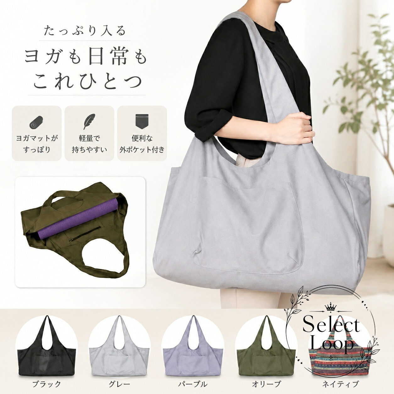 ヨガマットバッグ ポリエステル製 幅約23cm×高さ約74cm×マチ約30cm ファスナー開閉 外ポケット1つ・内ポケット1つ 肩掛けできる大容量収納タイプ レディースのヨガ・ジム・スポーツ・お出かけ用