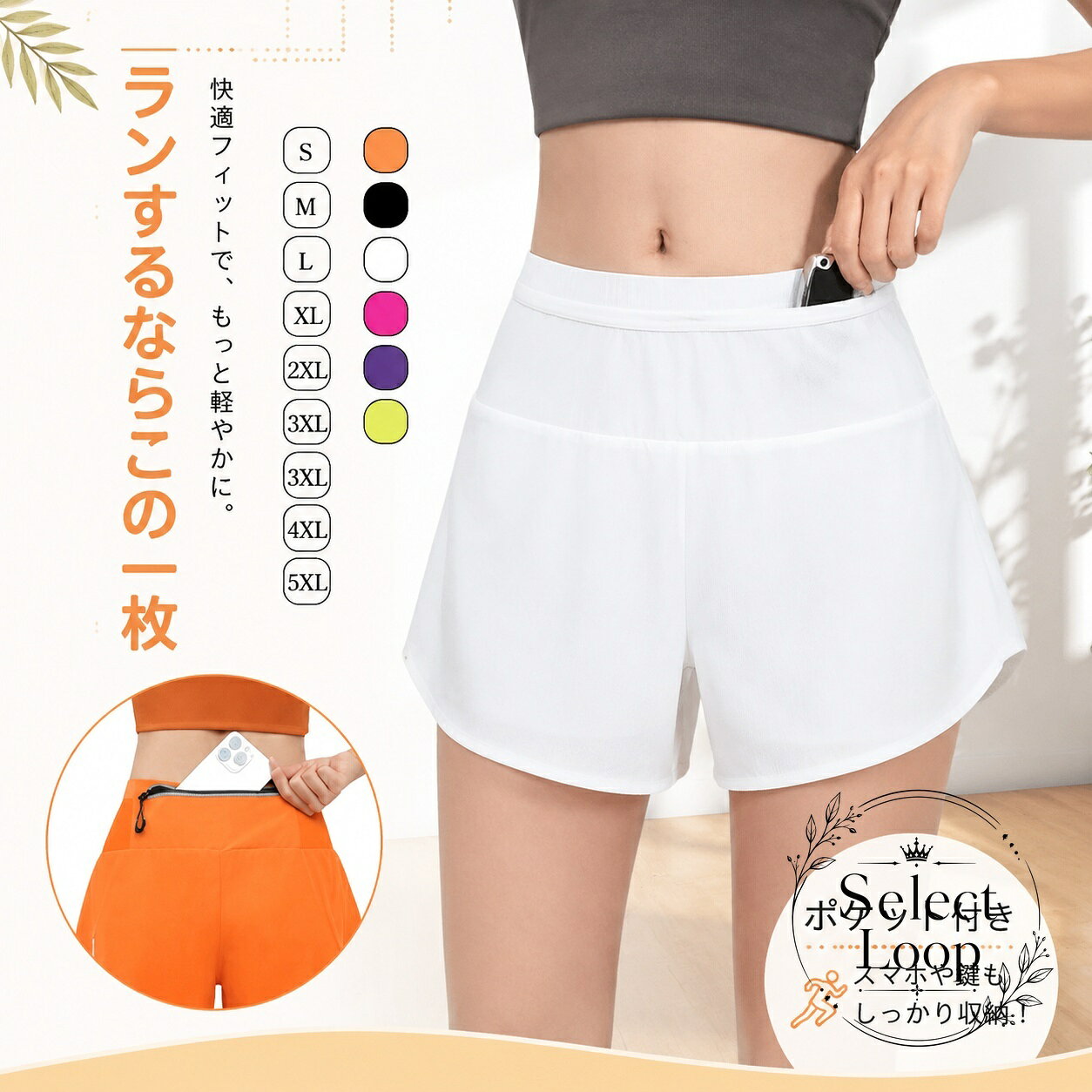 ランニングやジョギングに使いやすい、ショート丈のスポーツパンツです。商品特徴：軽量で通気性があり、吸汗速乾素材を採用。ストレッチ性があり動きやすい仕様です。便利な構造：インナーパンツ付き、複数ポケット設計、ウエストポケット付きで、走行中の小物収納に配慮しています。視認性：反射素材を取り入れ、夜間や早朝のランニングにも役立ちます。適用シーン：ランニング、ジョギング、マラソン、スポーツ、アウトドア、日常の運動用。サイズ・カラー：S、M、L、XL、2XL、3XL、4XL、5XL。カラーはホワイト、ブラック、イエロー、オレンジ、パープル、ローズレッド。注意事項：平置き採寸のため1〜3cm程度の誤差が生じる場合があります。撮影環境やモニター設定により、実際の色味と異なる場合があります。ランニングやジョギングに使いやすい、ショート丈のスポーツパンツです。商品特徴：軽量で通気性があり、吸汗速乾素材を採用。ストレッチ性があり動きやすい仕様です。便利な構造：インナーパンツ付き、複数ポケット設計、ウエストポケット付きで、走行中の小物収納に配慮しています。視認性：反射素材を取り入れ、夜間や早朝のランニングにも役立ちます。適用シーン：ランニング、ジョギング、マラソン、スポーツ、アウトドア、日常の運動用。サイズ・カラー：S、M、L、XL、2XL、3XL、4XL、5XL。カラーはホワイト、ブラック、イエロー、オレンジ、パープル、ローズレッド。注意事項：平置き採寸のため1〜3cm程度の誤差が生じる場合があります。撮影環境やモニター設定により、実際の色味と異なる場合があります。