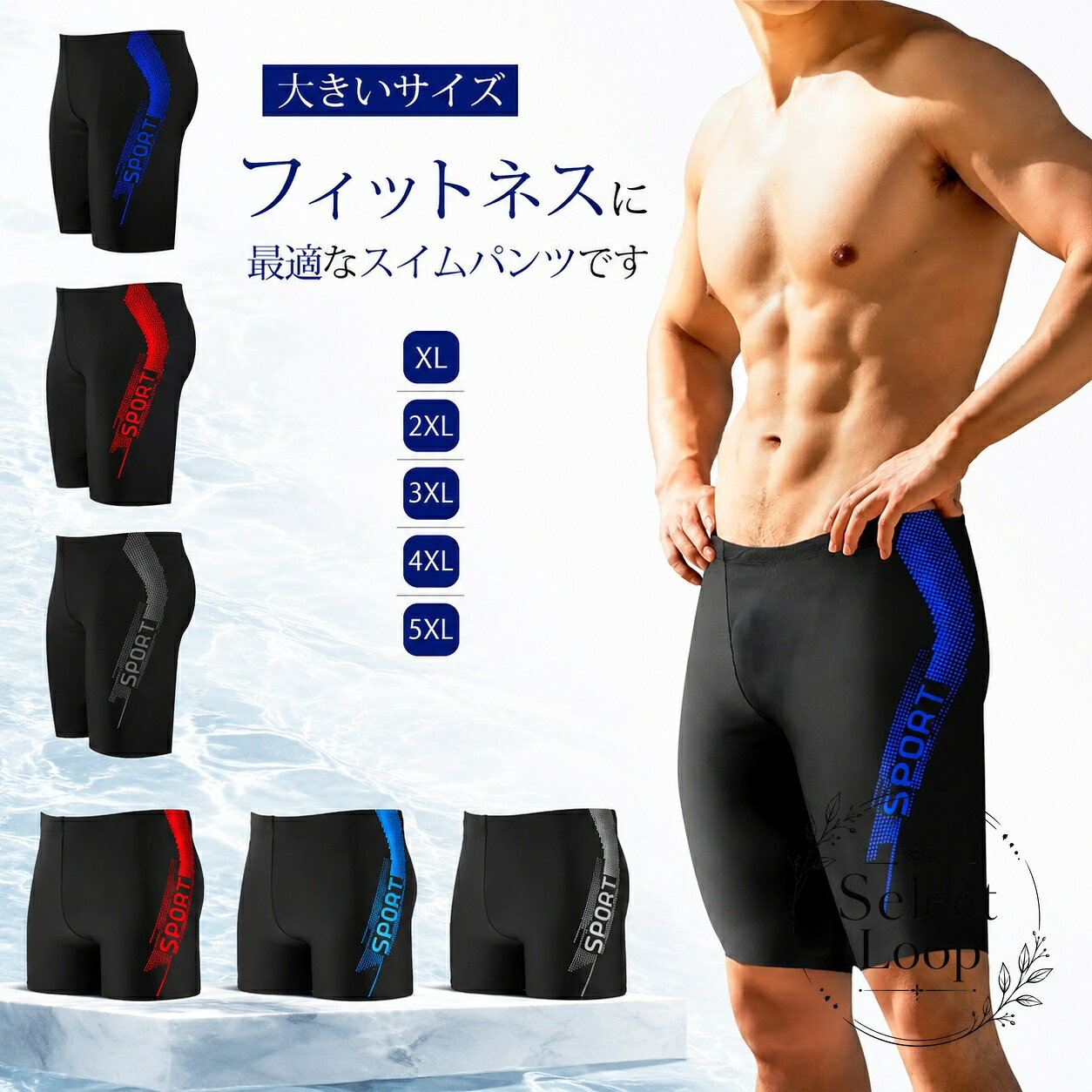 スイムパンツ 大きいサイズ XL 2XL 3XL 4XL 5XL メンズ 競泳・フィットネス向け トレーニング用 水泳パンツ ハーフスパッツ 黒ベース スポーツ水着 ジム・プール用