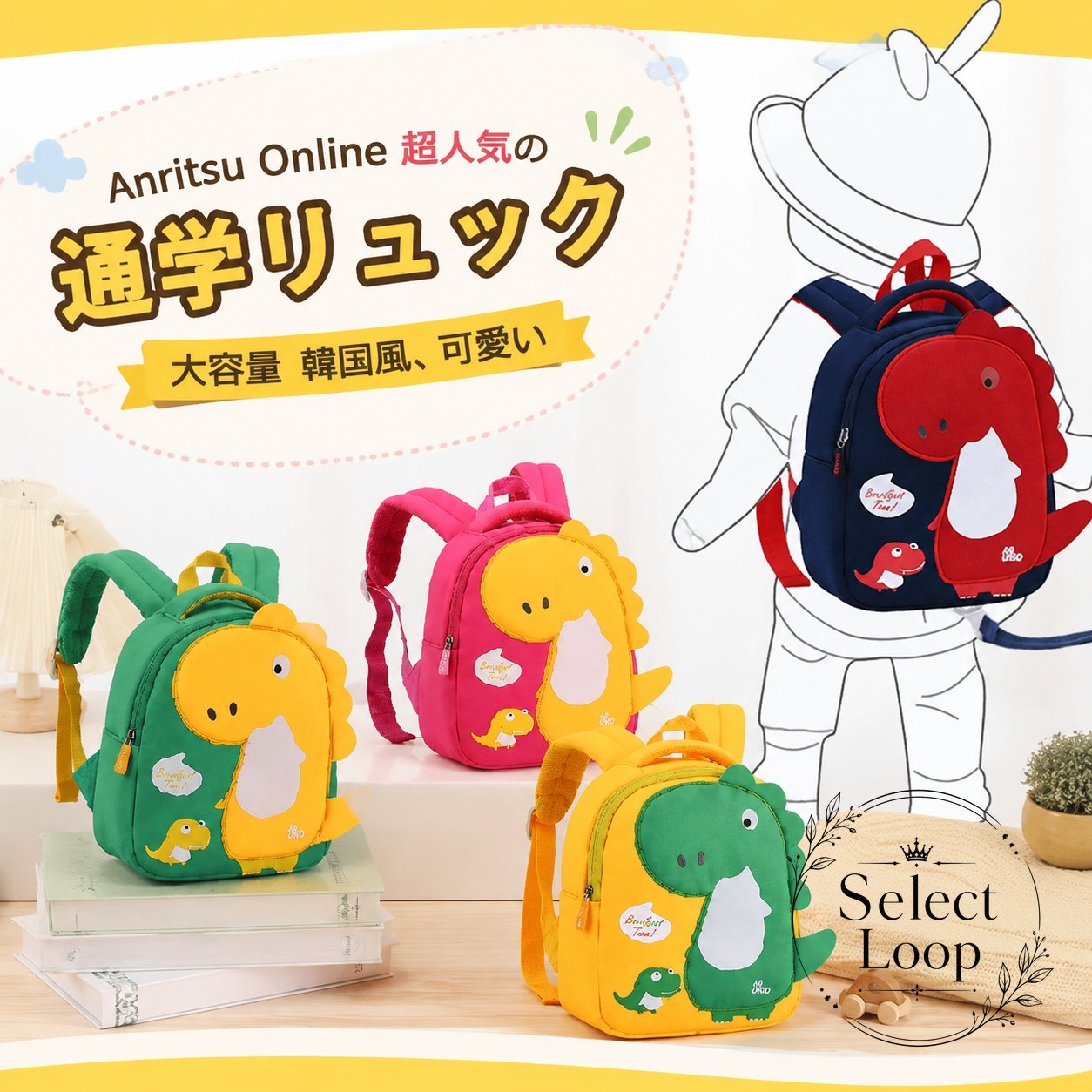 【商品特徴】迷子や急な飛び出しを防ぐ取り外し可能なハーネス（迷子防止ひも）付きベビーリュックです。かわいい立体的な恐竜モチーフデザインで、お子様も楽しく背負えます。軽量設計で肩への負担を軽減し、歩き始めのお子様の転倒防止サポートにも役立ちます。【適用シーン】毎日の保育園・幼稚園への通園や登園に。お散歩、公園遊び、ショッピングモールや旅行などのお出かけ時の安全対策に。1歳のお誕生日、出産祝い、初誕生祝いのギフト・プレゼントにも最適です。【仕様情報】対象年齢：1歳〜6歳頃カラーバリエーション：ネイビー、イエロー、ピンク、グリーン（全4色展開）タイプ：ハーネス付きキッズ用バックパック【使用・注意事項】ハーネスを使用する際は、無理に引っ張らず保護者の目の届く範囲でご使用ください。汚れた場合は固く絞った布で優しく拭き取ってください。【商品特徴】迷子や急な飛び出しを防ぐ取り外し可能なハーネス（迷子防止ひも）付きベビーリュックです。かわいい立体的な恐竜モチーフデザインで、お子様も楽しく背負えます。軽量設計で肩への負担を軽減し、歩き始めのお子様の転倒防止サポートにも役立ちます。【適用シーン】毎日の保育園・幼稚園への通園や登園に。お散歩、公園遊び、ショッピングモールや旅行などのお出かけ時の安全対策に。1歳のお誕生日、出産祝い、初誕生祝いのギフト・プレゼントにも最適です。【仕様情報】対象年齢：1歳〜6歳頃カラーバリエーション：ネイビー、イエロー、ピンク、グリーン（全4色展開）タイプ：ハーネス付きキッズ用バックパック【使用・注意事項】ハーネスを使用する際は、無理に引っ張らず保護者の目の届く範囲でご使用ください。汚れた場合は固く絞った布で優しく拭き取ってください。